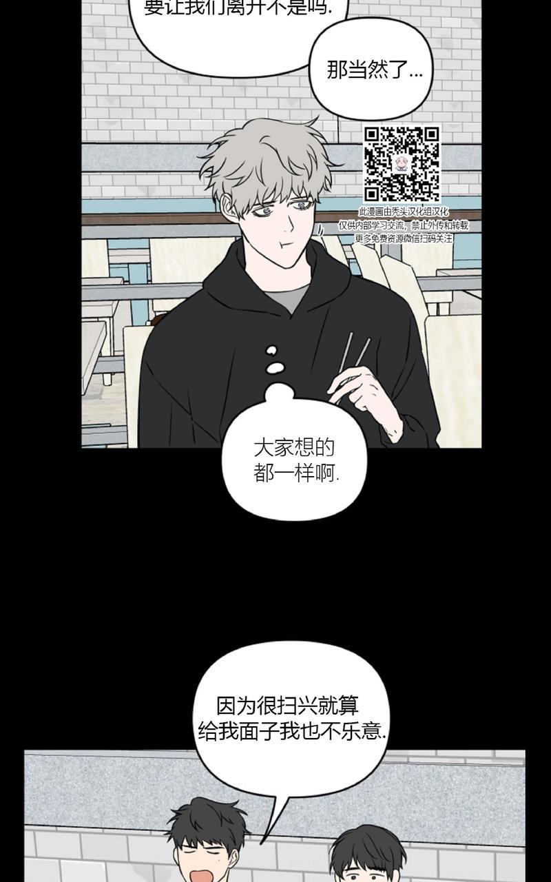 《不为人知的浪漫/浪漫的背后故事》漫画最新章节第14话免费下拉式在线观看章节第【18】张图片