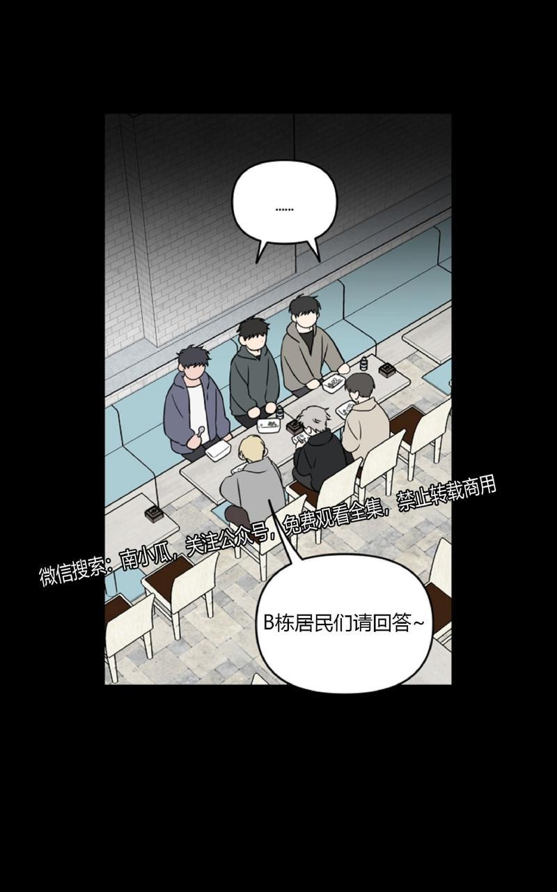 《不为人知的浪漫/浪漫的背后故事》漫画最新章节第14话免费下拉式在线观看章节第【20】张图片