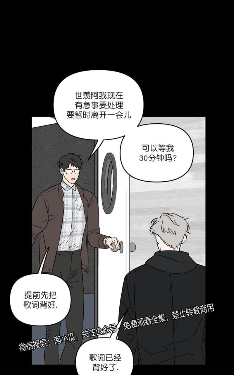 《不为人知的浪漫/浪漫的背后故事》漫画最新章节第13话免费下拉式在线观看章节第【13】张图片