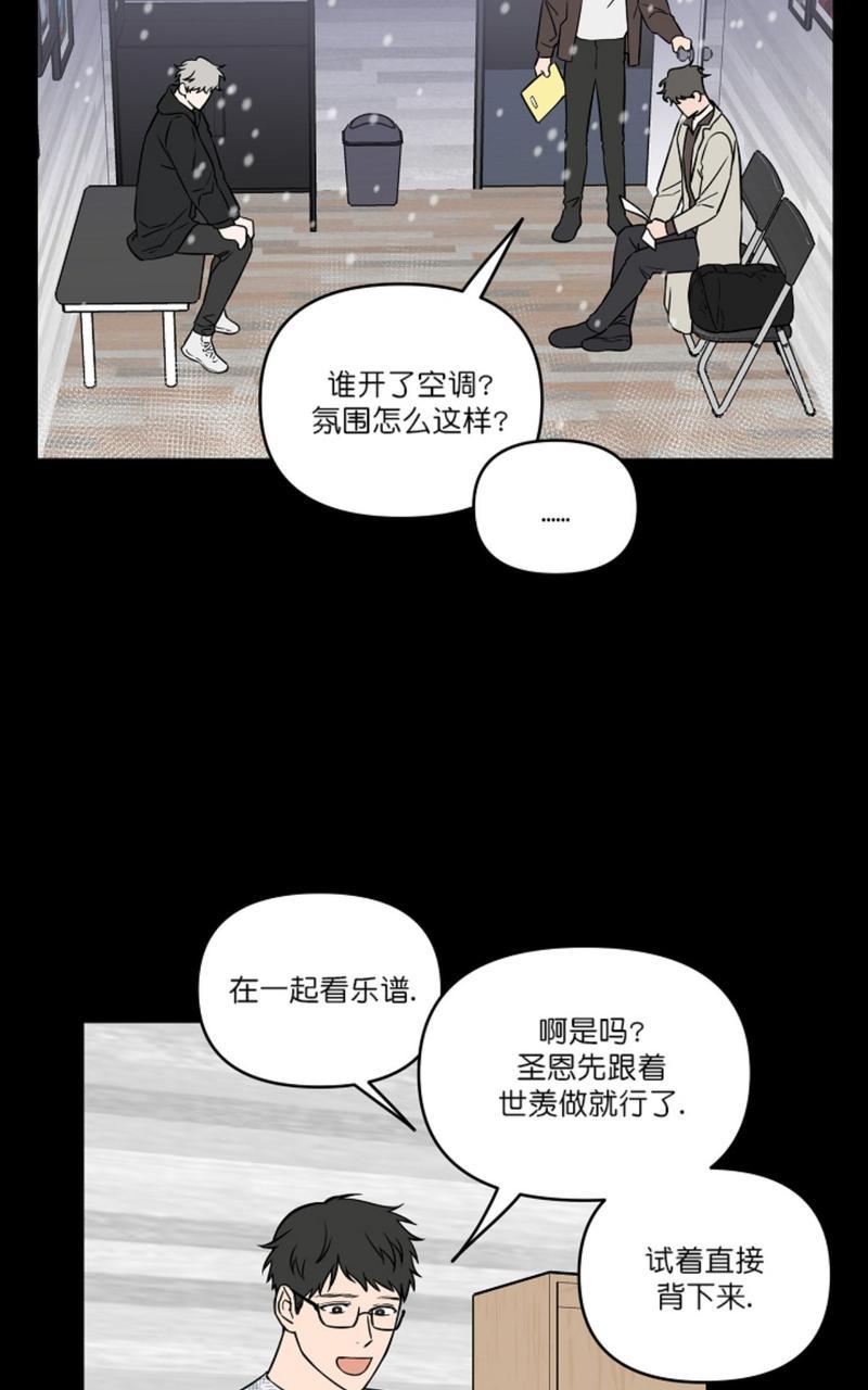 《不为人知的浪漫/浪漫的背后故事》漫画最新章节第13话免费下拉式在线观看章节第【30】张图片