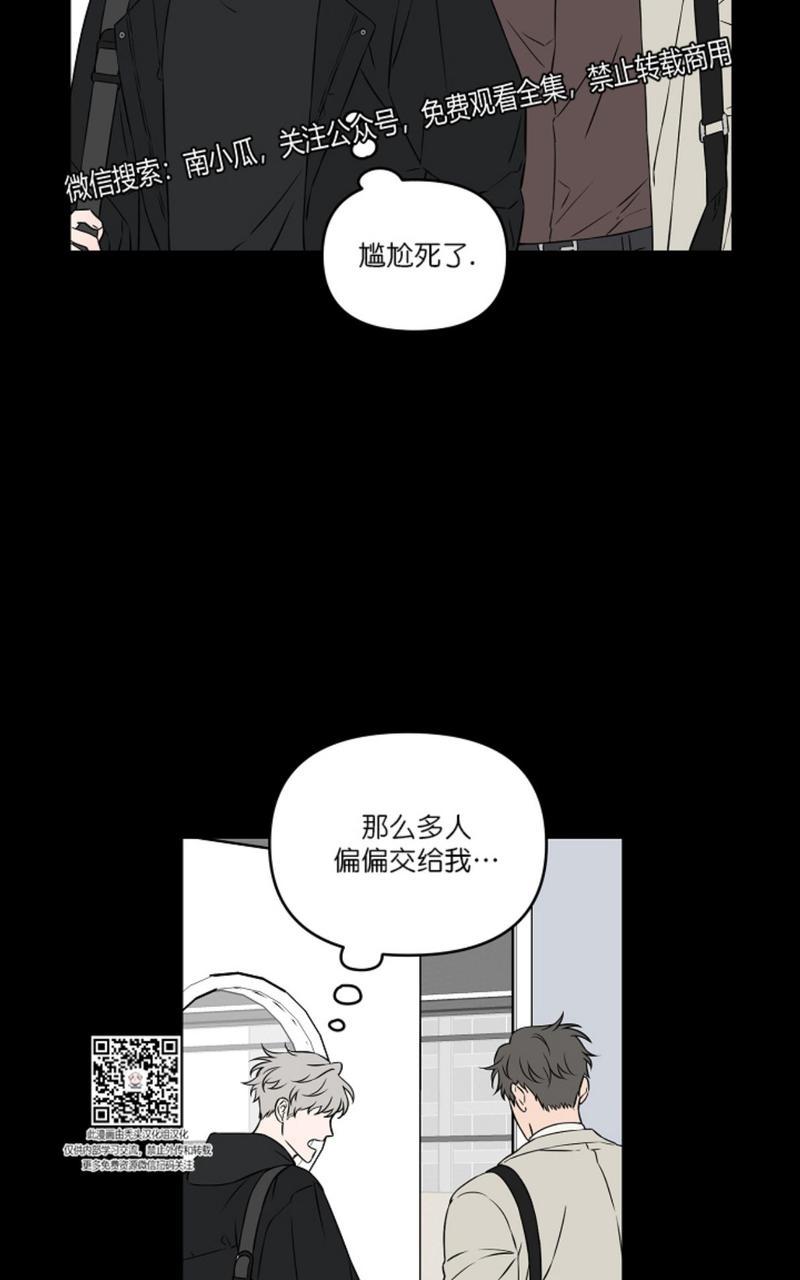 《不为人知的浪漫/浪漫的背后故事》漫画最新章节第13话免费下拉式在线观看章节第【39】张图片