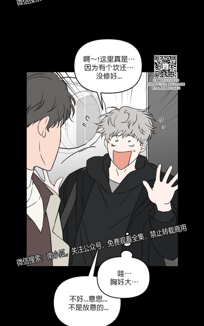 《不为人知的浪漫/浪漫的背后故事》漫画最新章节第13话免费下拉式在线观看章节第【45】张图片