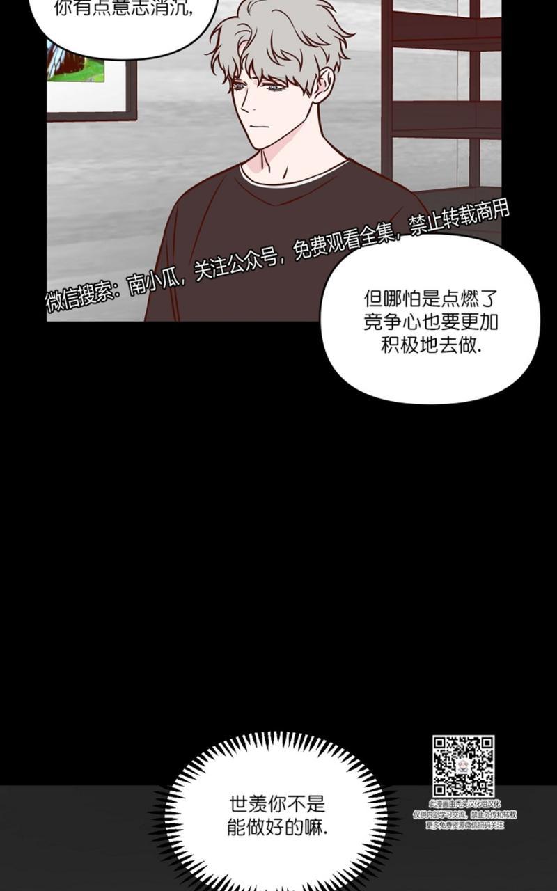 《不为人知的浪漫/浪漫的背后故事》漫画最新章节第13话免费下拉式在线观看章节第【5】张图片