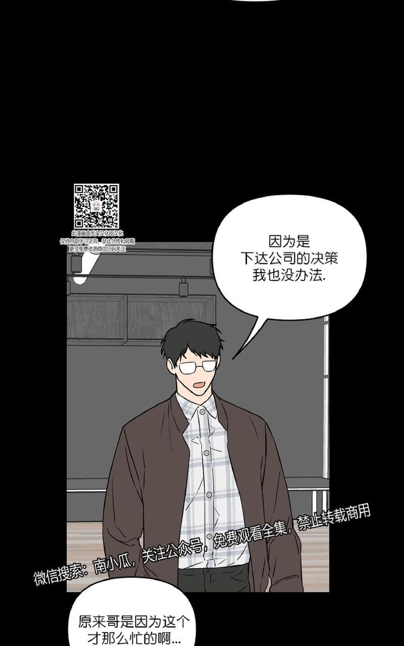 《不为人知的浪漫/浪漫的背后故事》漫画最新章节第13话免费下拉式在线观看章节第【56】张图片