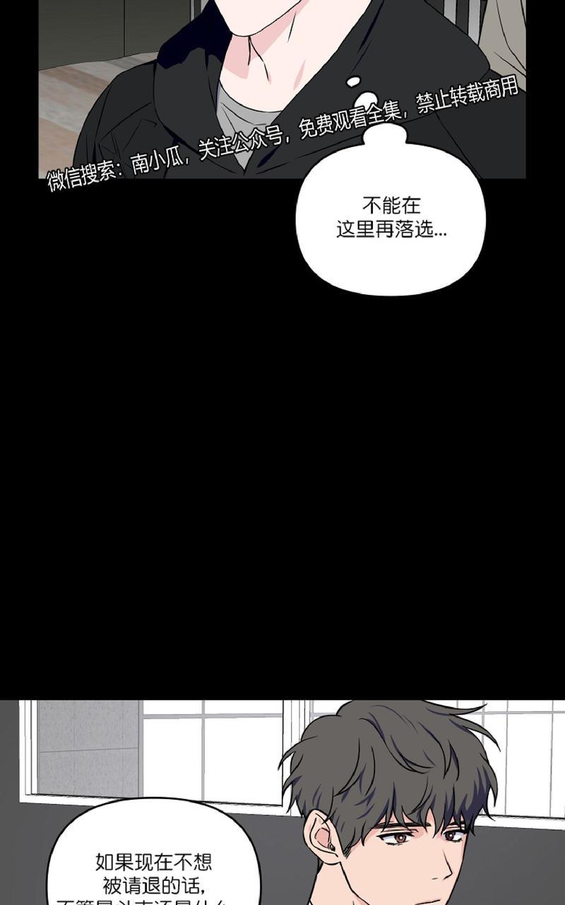 《不为人知的浪漫/浪漫的背后故事》漫画最新章节第13话免费下拉式在线观看章节第【58】张图片