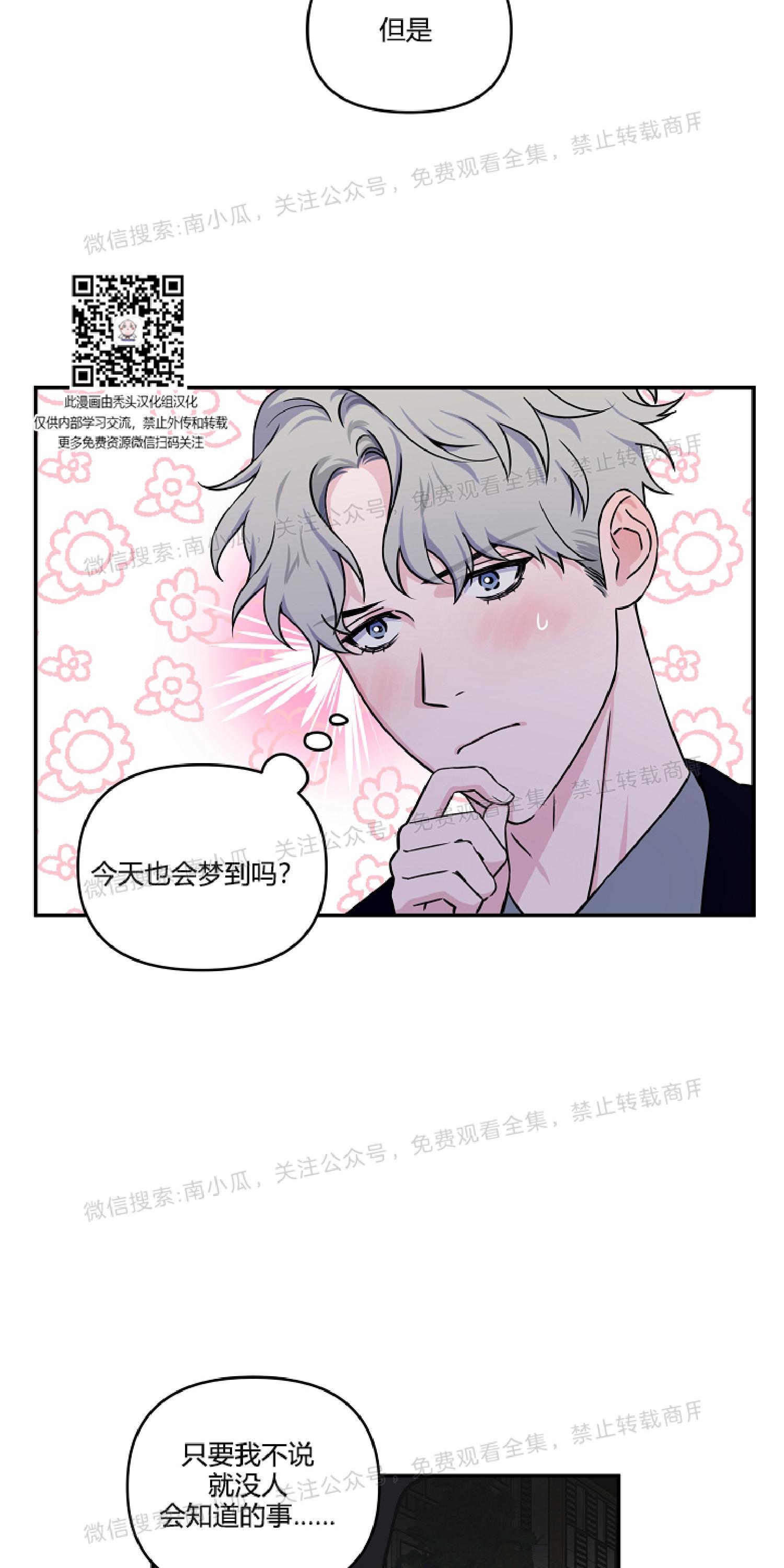 《不为人知的浪漫/浪漫的背后故事》漫画最新章节第11话免费下拉式在线观看章节第【25】张图片