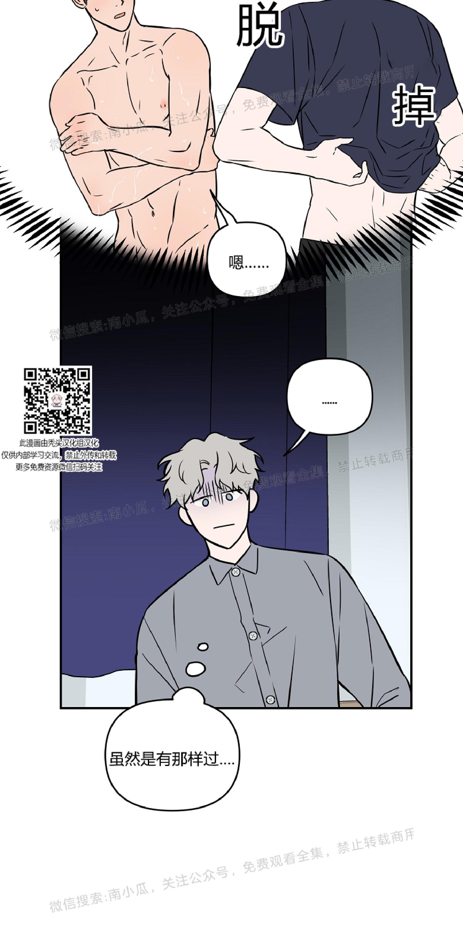 《不为人知的浪漫/浪漫的背后故事》漫画最新章节第11话免费下拉式在线观看章节第【49】张图片