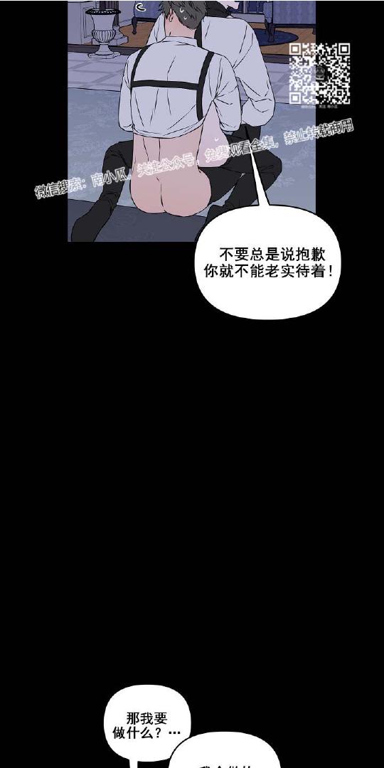 《不为人知的浪漫/浪漫的背后故事》漫画最新章节第10话免费下拉式在线观看章节第【25】张图片