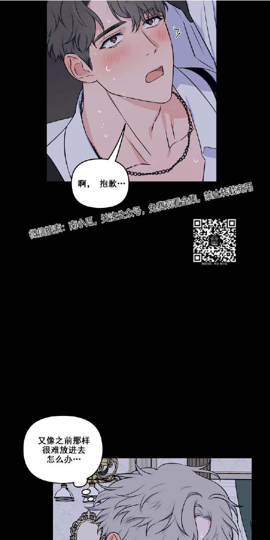 《不为人知的浪漫/浪漫的背后故事》漫画最新章节第10话免费下拉式在线观看章节第【4】张图片