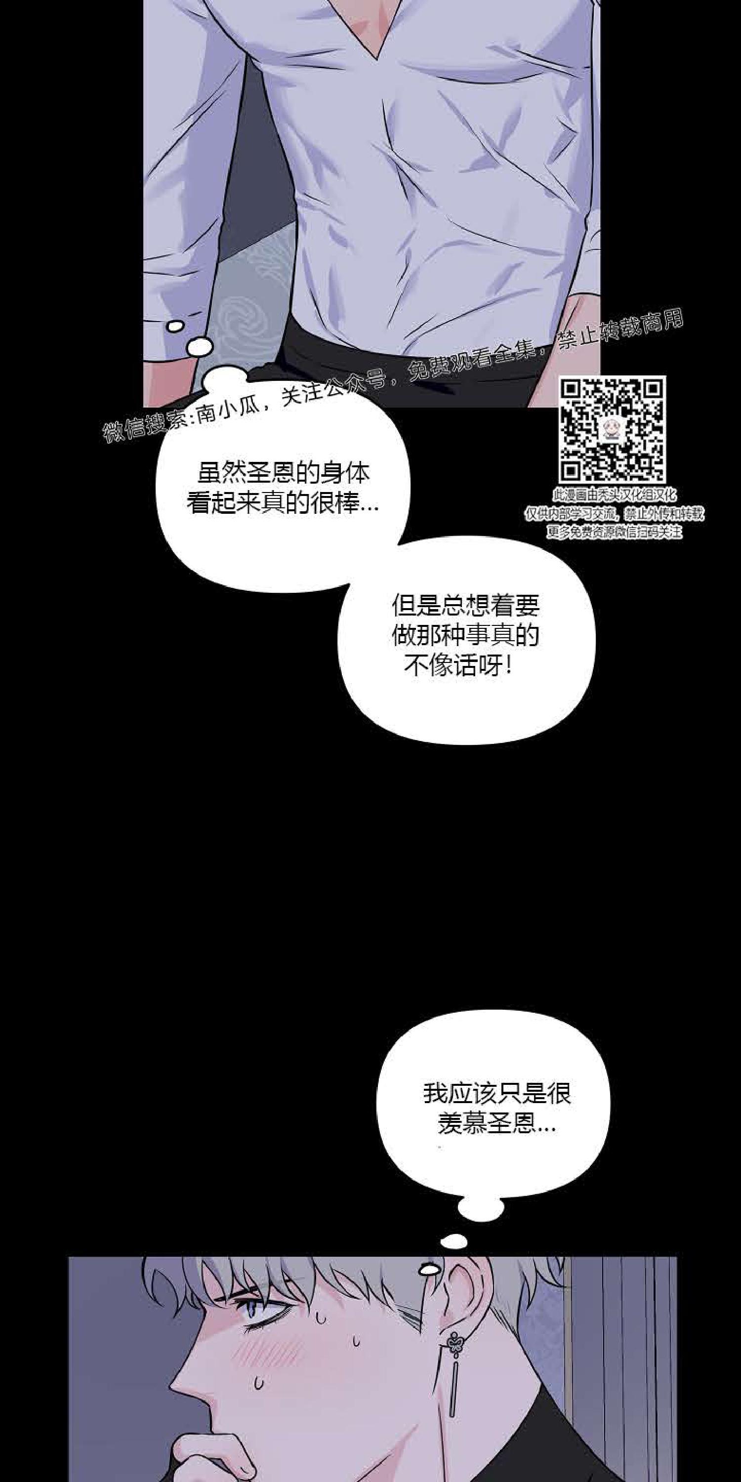 《不为人知的浪漫/浪漫的背后故事》漫画最新章节第9话免费下拉式在线观看章节第【14】张图片