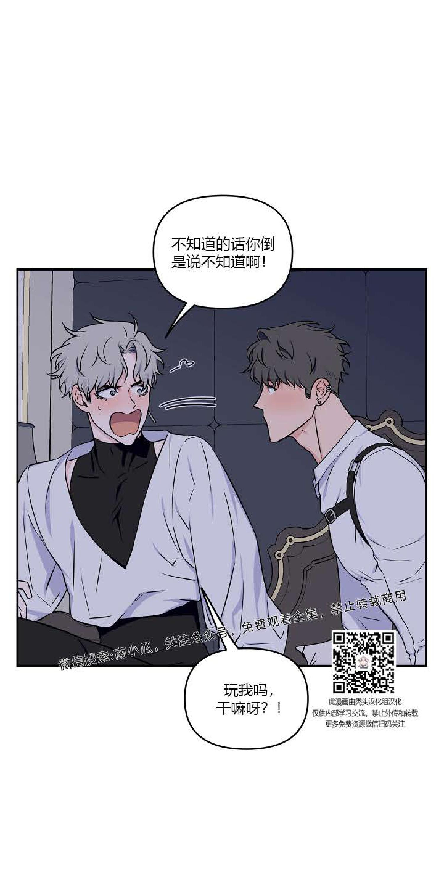 《不为人知的浪漫/浪漫的背后故事》漫画最新章节第9话免费下拉式在线观看章节第【2】张图片