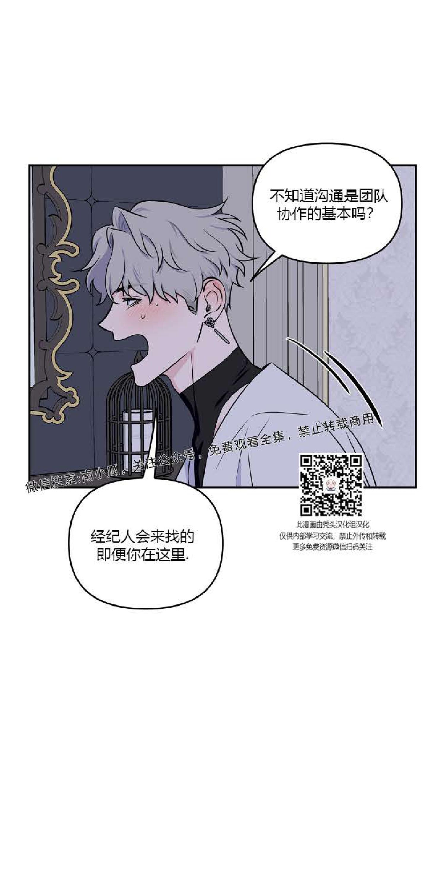 《不为人知的浪漫/浪漫的背后故事》漫画最新章节第9话免费下拉式在线观看章节第【4】张图片