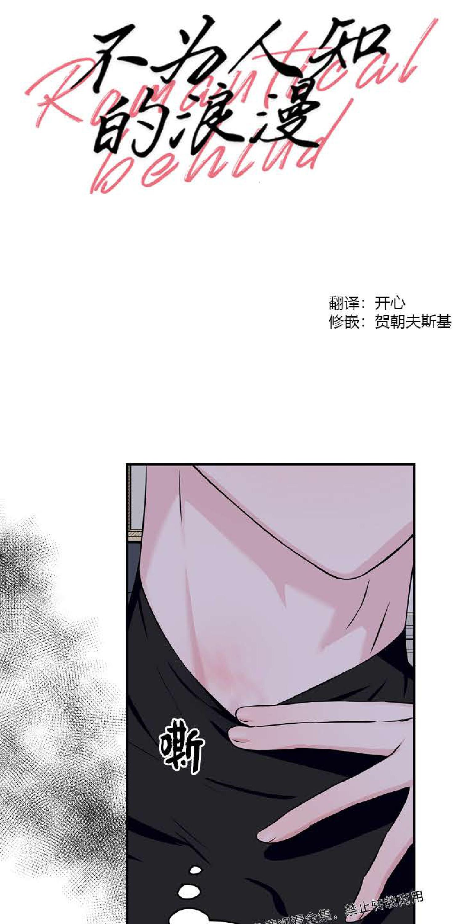 《不为人知的浪漫/浪漫的背后故事》漫画最新章节第9话免费下拉式在线观看章节第【7】张图片