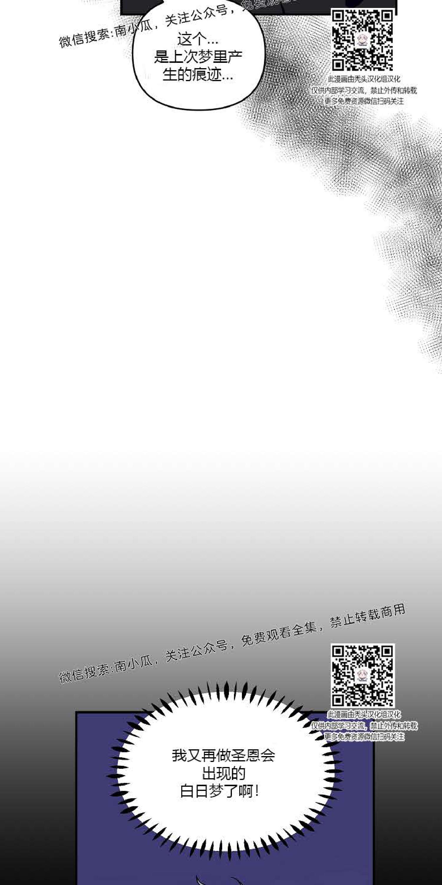 《不为人知的浪漫/浪漫的背后故事》漫画最新章节第9话免费下拉式在线观看章节第【8】张图片