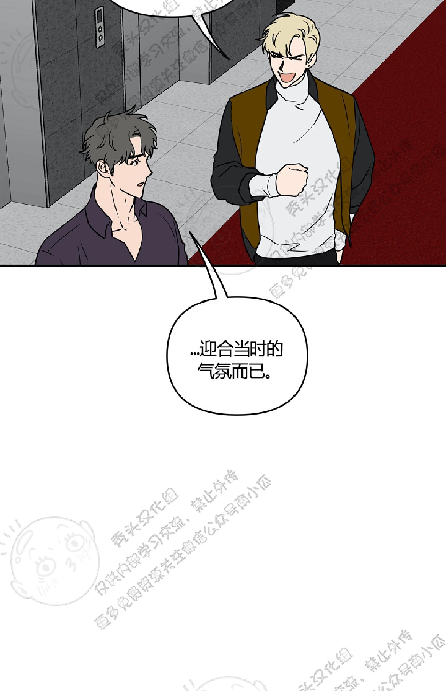 《不为人知的浪漫/浪漫的背后故事》漫画最新章节第7话免费下拉式在线观看章节第【25】张图片