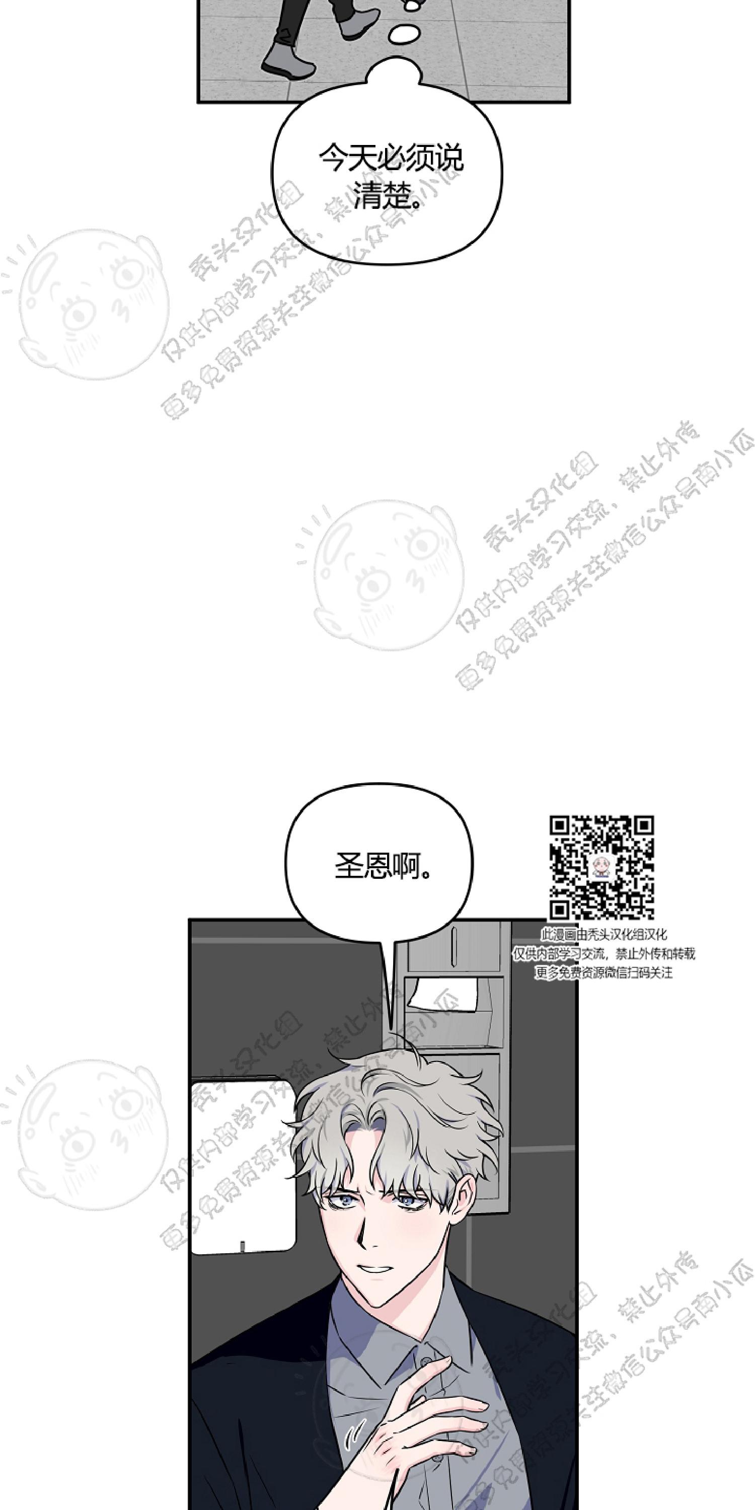 《不为人知的浪漫/浪漫的背后故事》漫画最新章节第7话免费下拉式在线观看章节第【35】张图片