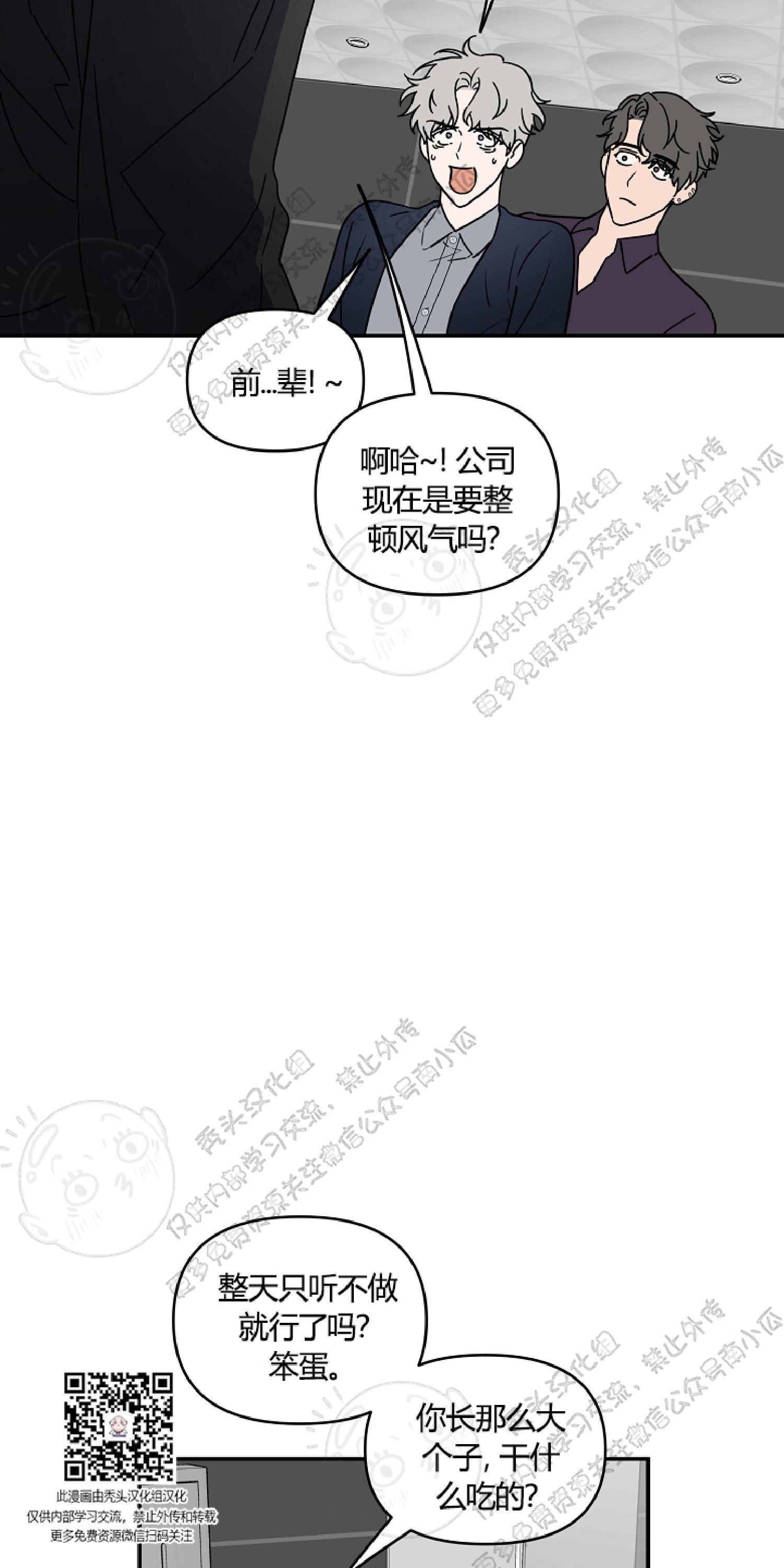 《不为人知的浪漫/浪漫的背后故事》漫画最新章节第7话免费下拉式在线观看章节第【53】张图片