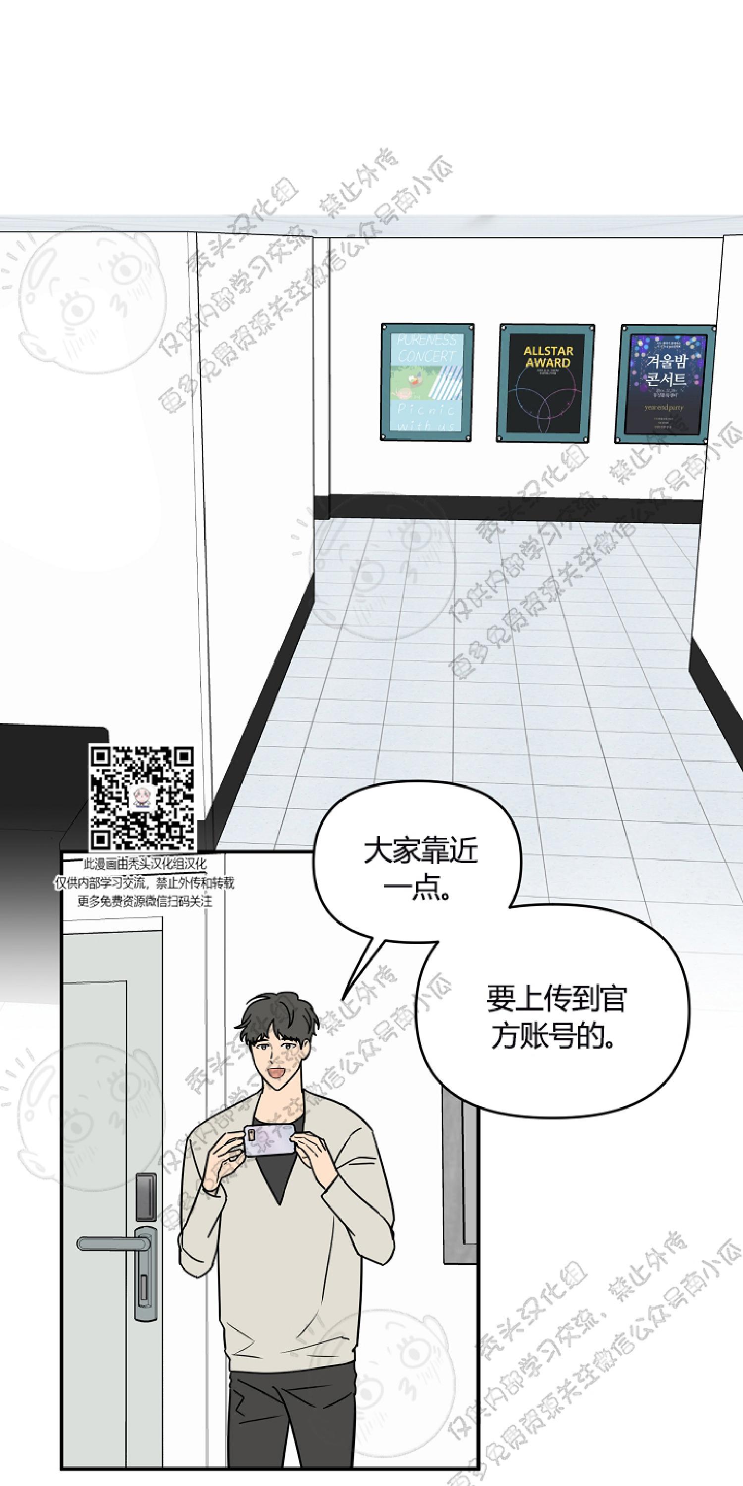 《不为人知的浪漫/浪漫的背后故事》漫画最新章节第7话免费下拉式在线观看章节第【68】张图片