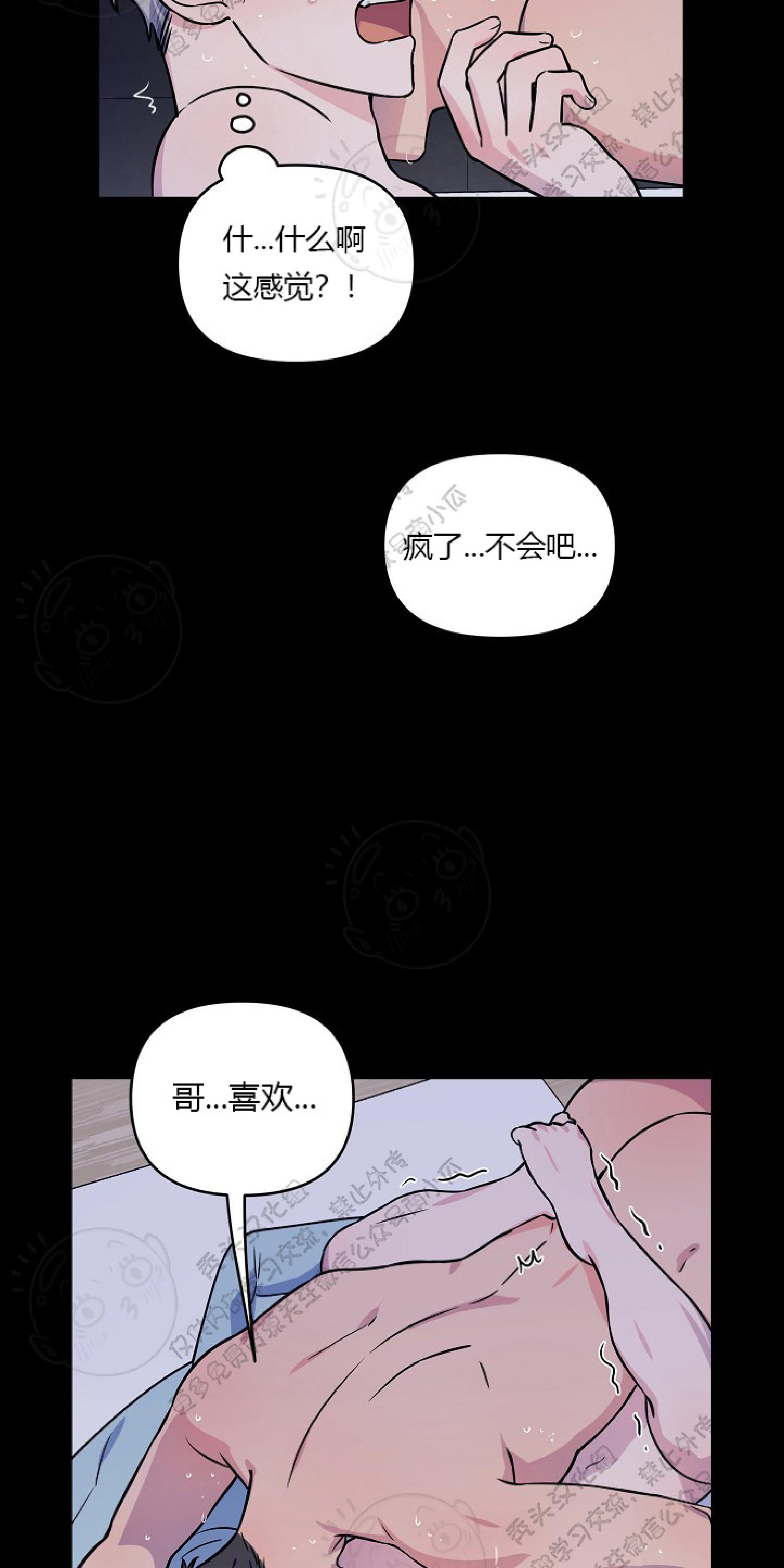 《不为人知的浪漫/浪漫的背后故事》漫画最新章节第4话免费下拉式在线观看章节第【26】张图片