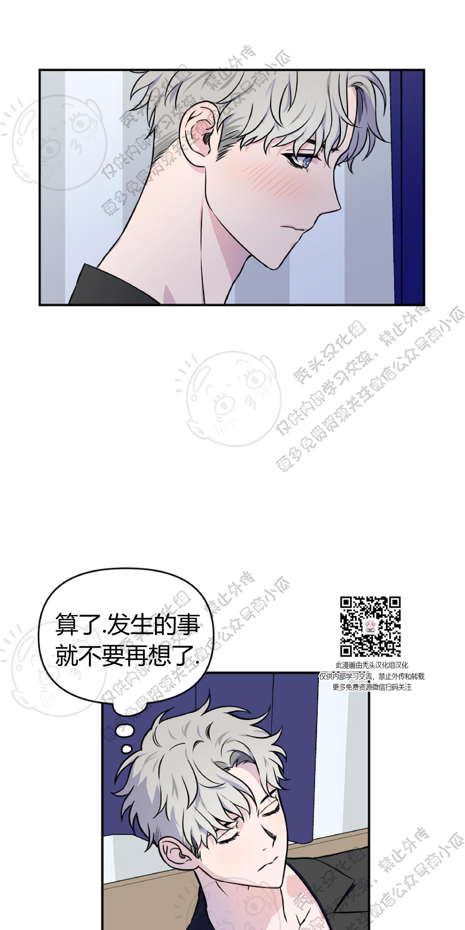 《不为人知的浪漫/浪漫的背后故事》漫画最新章节第2话免费下拉式在线观看章节第【49】张图片