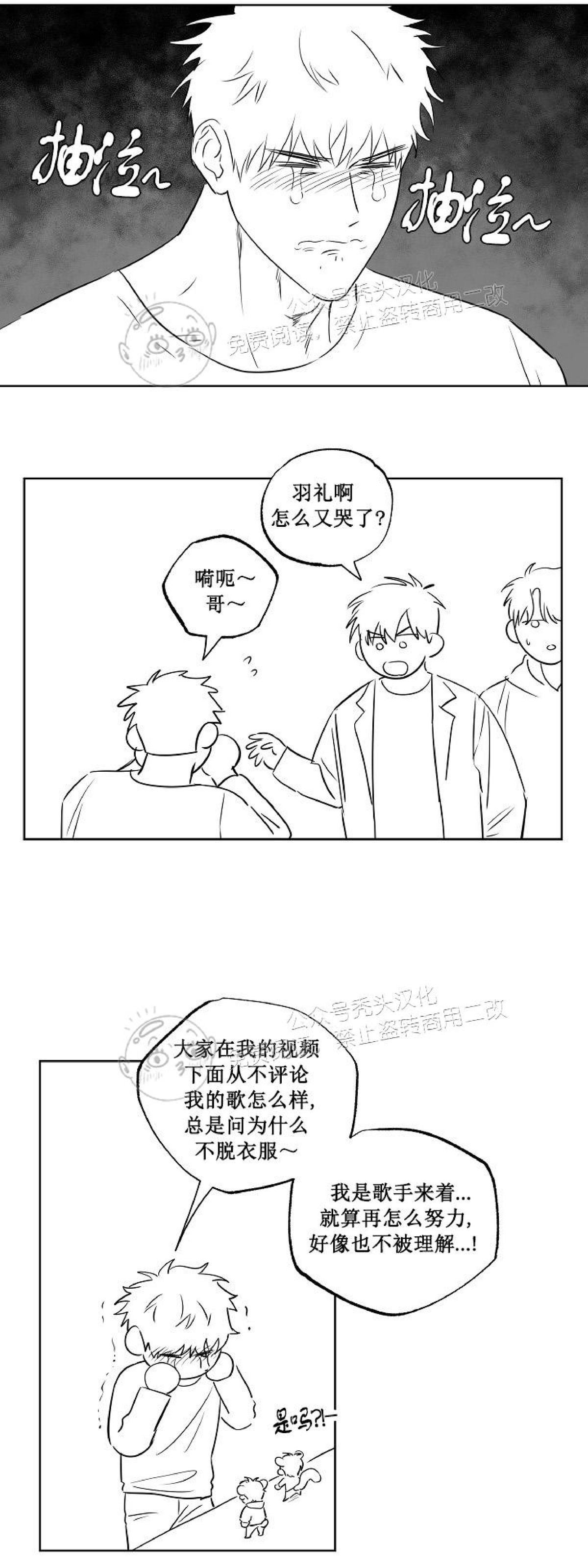 《不为人知的浪漫/浪漫的背后故事》漫画最新章节第48.5话 特别篇免费下拉式在线观看章节第【5】张图片