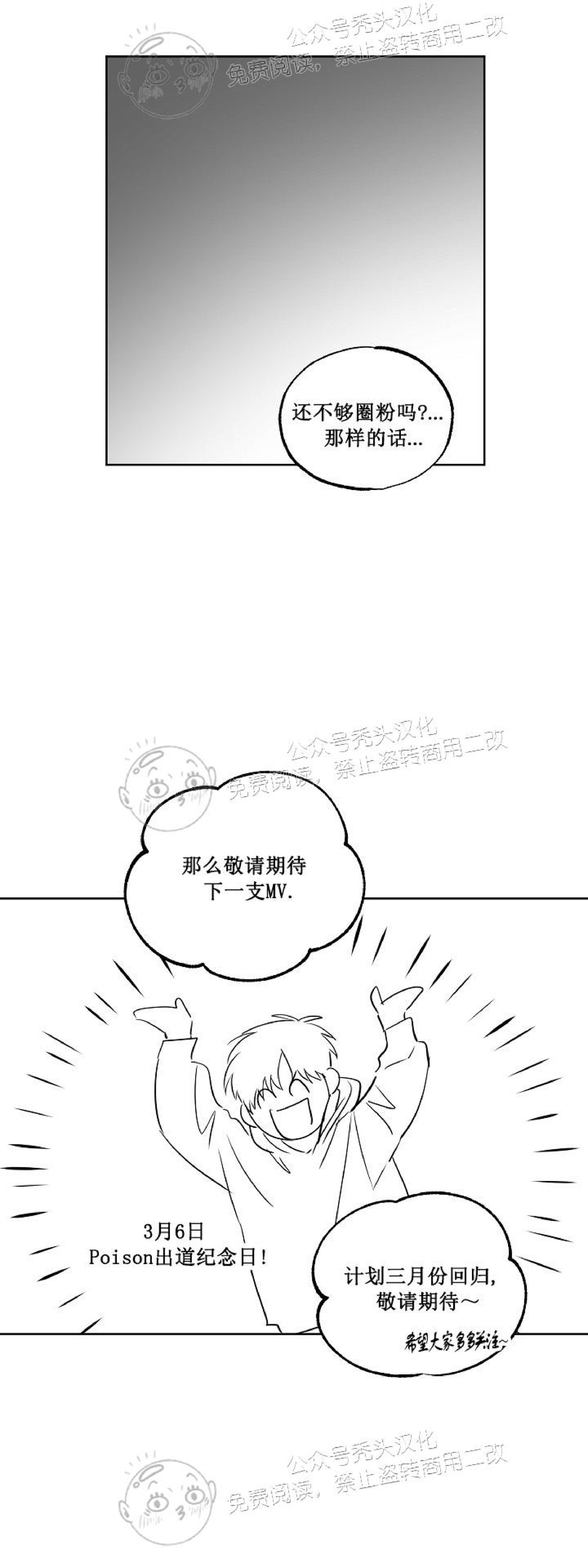 《不为人知的浪漫/浪漫的背后故事》漫画最新章节第48.5话 特别篇免费下拉式在线观看章节第【12】张图片