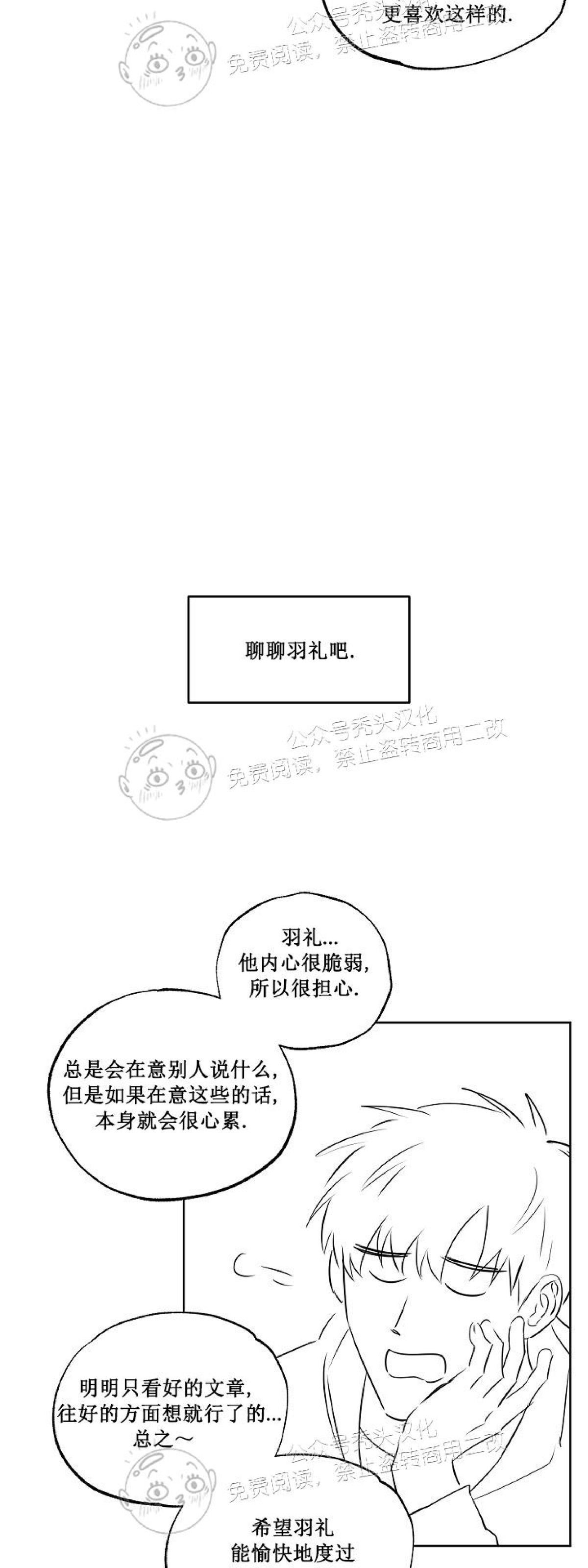 《不为人知的浪漫/浪漫的背后故事》漫画最新章节第48.5话 特别篇免费下拉式在线观看章节第【3】张图片