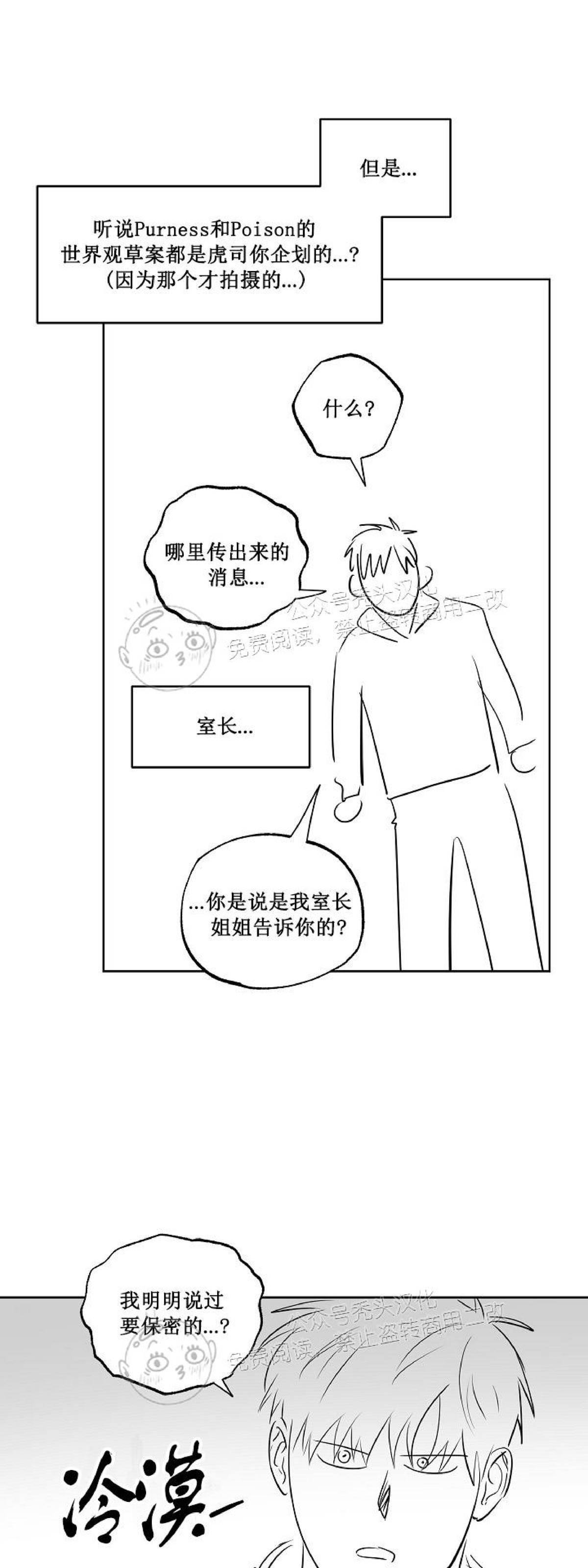 《不为人知的浪漫/浪漫的背后故事》漫画最新章节第48.5话 特别篇免费下拉式在线观看章节第【13】张图片