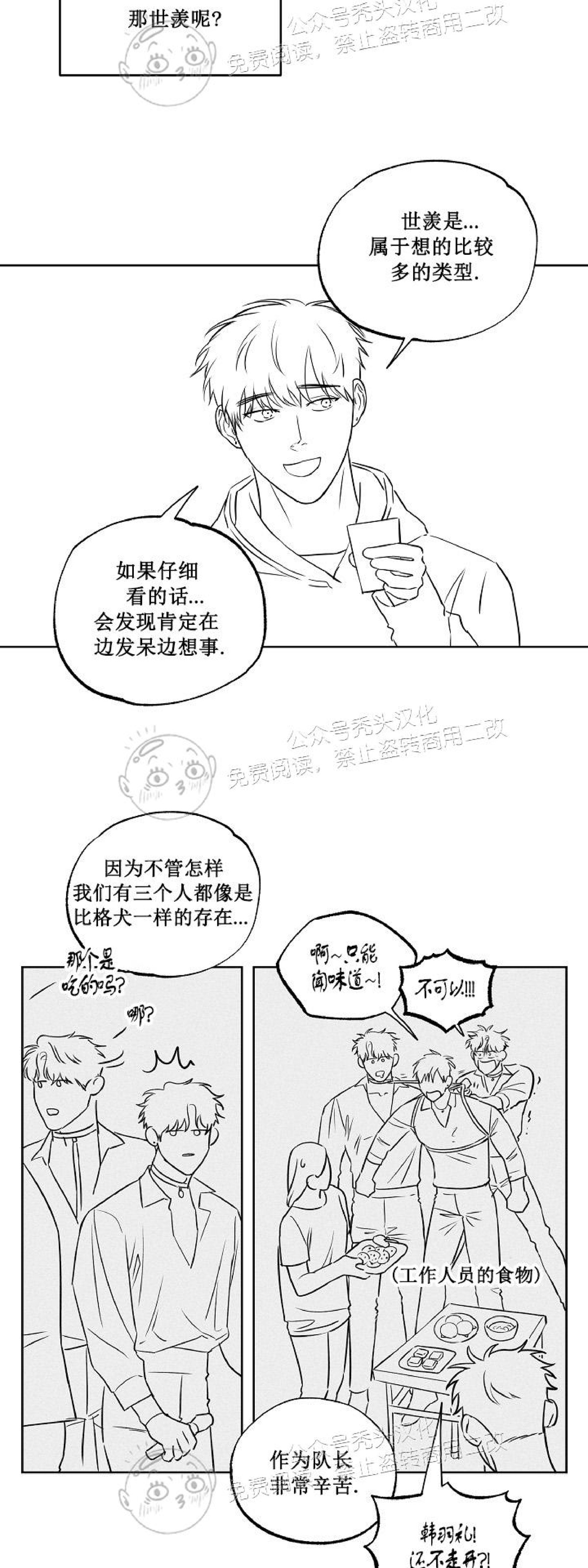 《不为人知的浪漫/浪漫的背后故事》漫画最新章节第48.5话 特别篇免费下拉式在线观看章节第【7】张图片