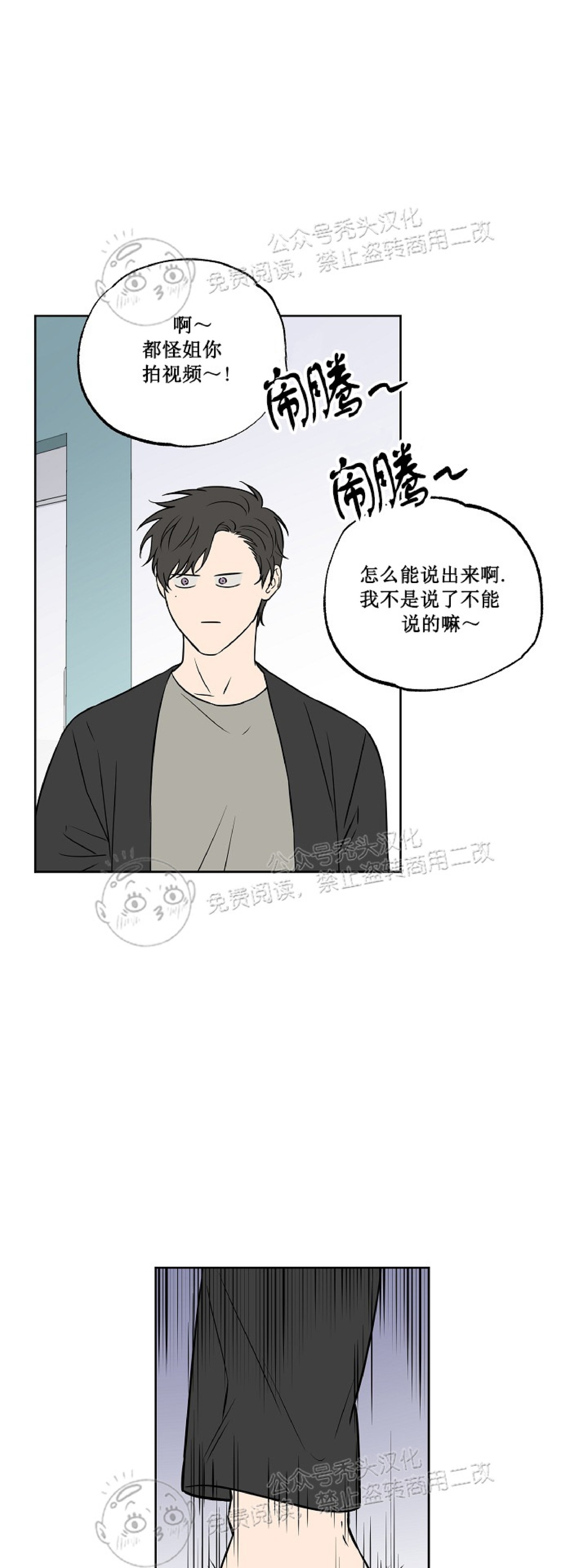 《不为人知的浪漫/浪漫的背后故事》漫画最新章节第49话免费下拉式在线观看章节第【17】张图片