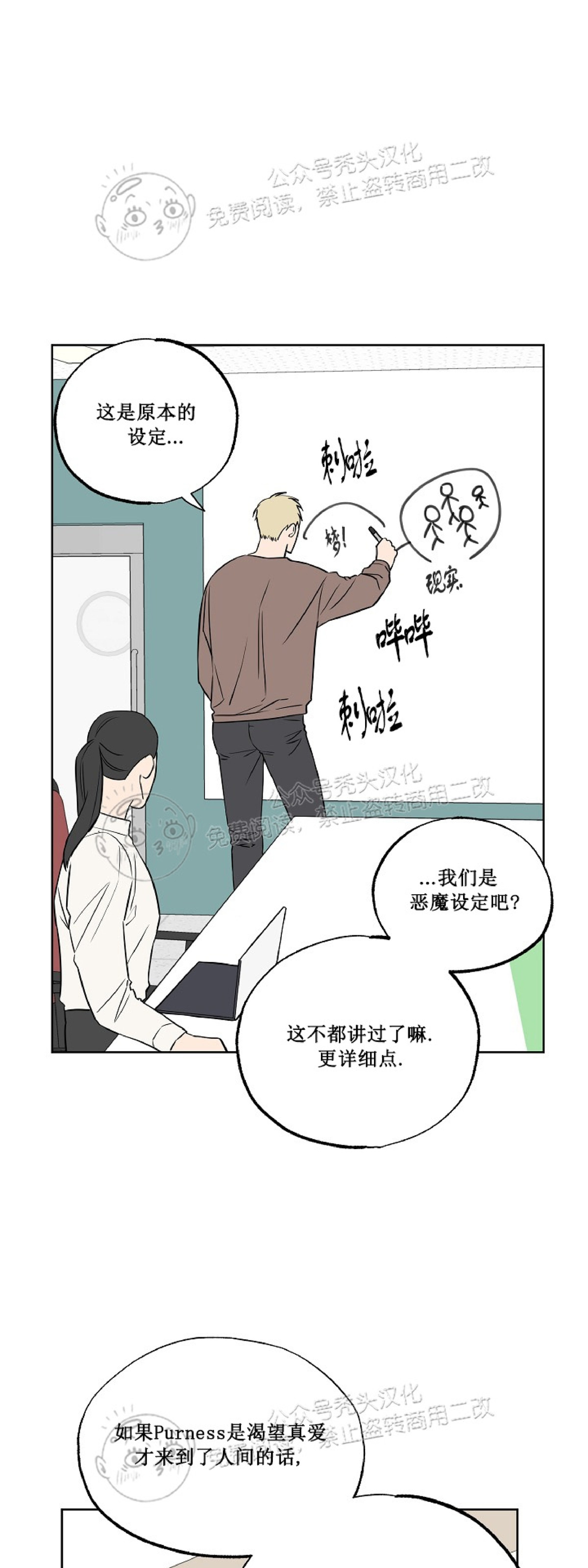 《不为人知的浪漫/浪漫的背后故事》漫画最新章节第49话免费下拉式在线观看章节第【21】张图片