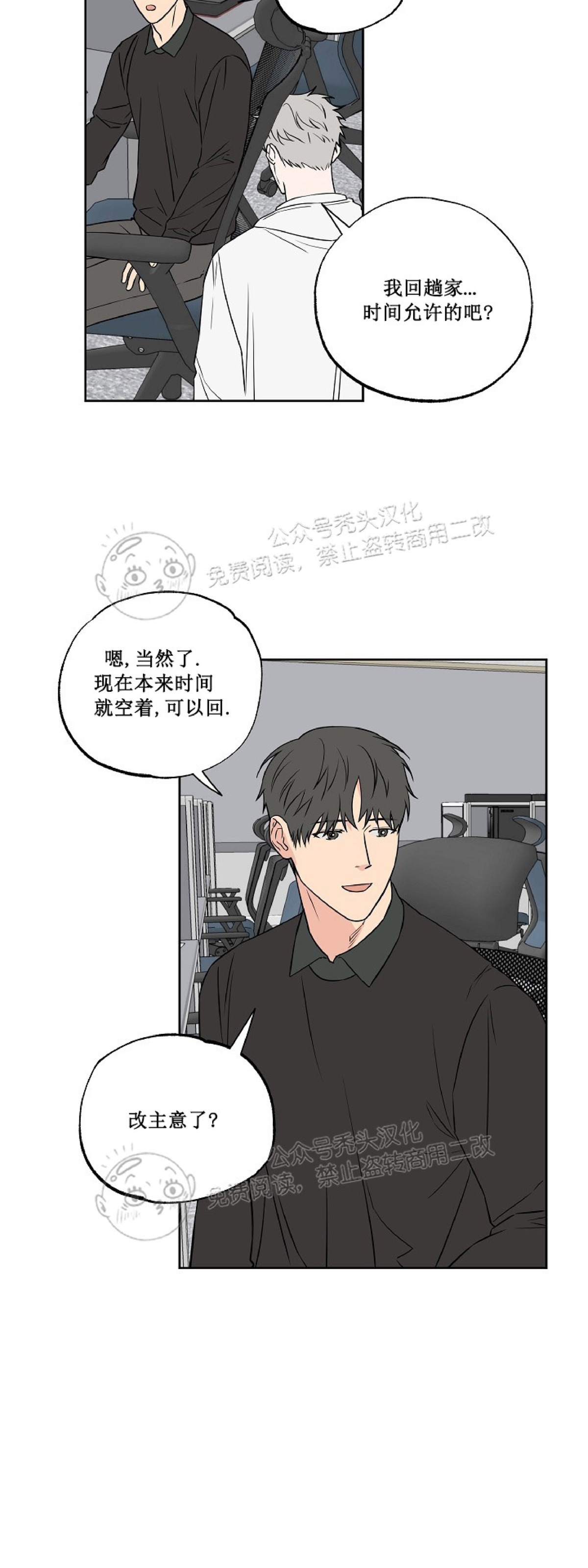 《不为人知的浪漫/浪漫的背后故事》漫画最新章节第50话免费下拉式在线观看章节第【25】张图片