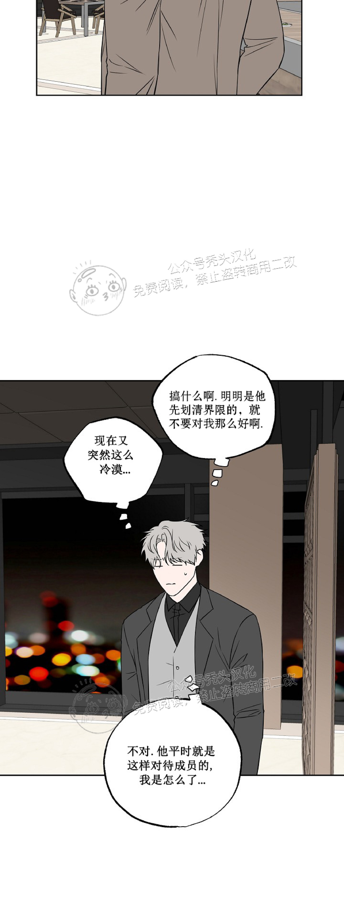 《不为人知的浪漫/浪漫的背后故事》漫画最新章节第50话免费下拉式在线观看章节第【21】张图片