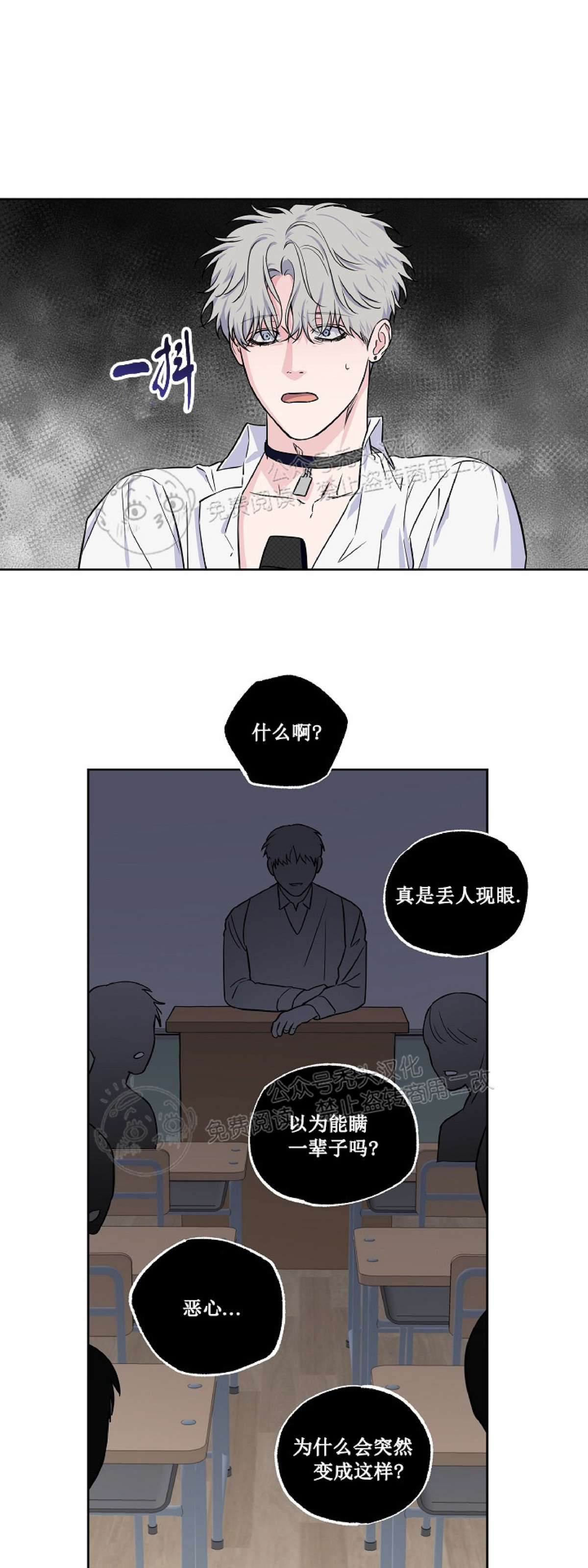 《不为人知的浪漫/浪漫的背后故事》漫画最新章节第52话免费下拉式在线观看章节第【26】张图片