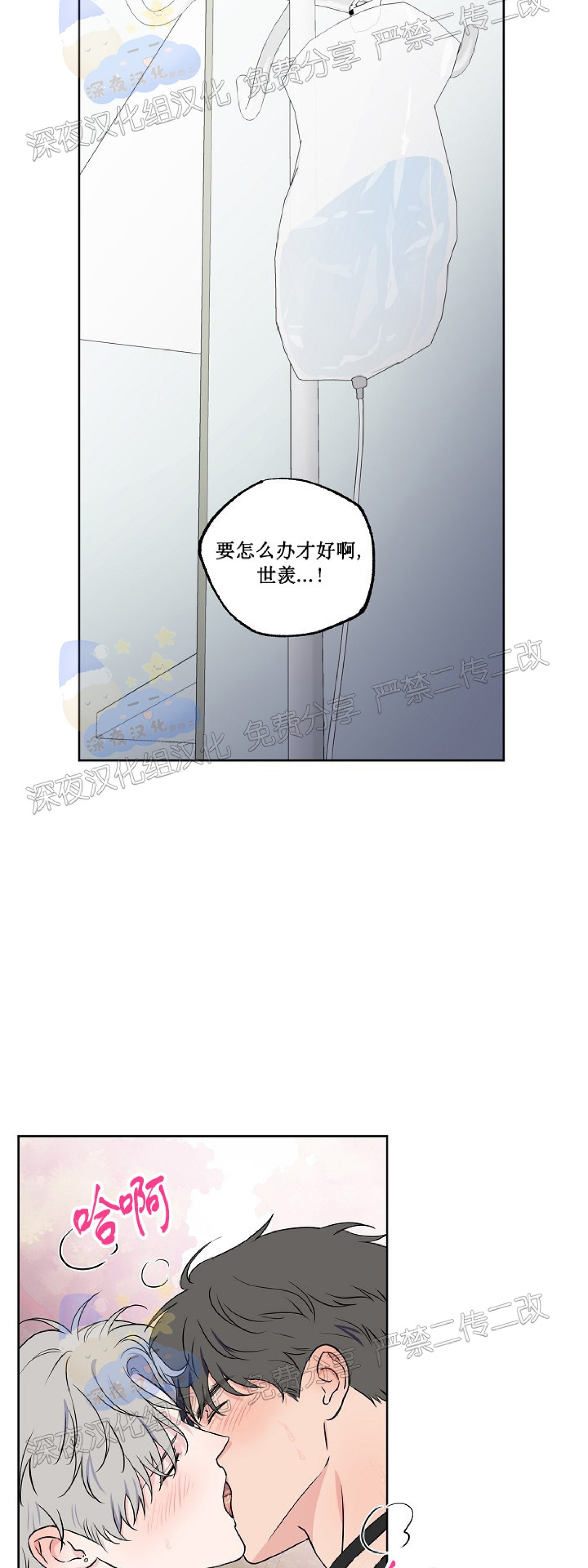 《不为人知的浪漫/浪漫的背后故事》漫画最新章节第53话免费下拉式在线观看章节第【15】张图片