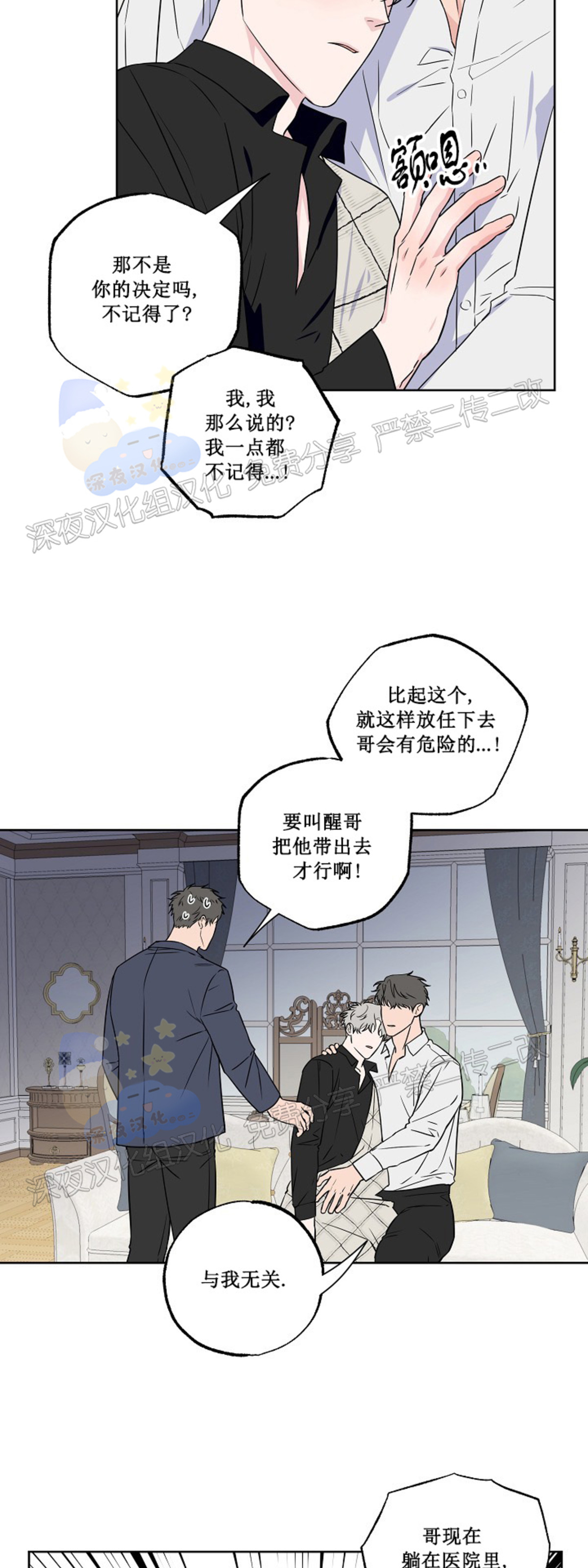 《不为人知的浪漫/浪漫的背后故事》漫画最新章节第56话免费下拉式在线观看章节第【18】张图片