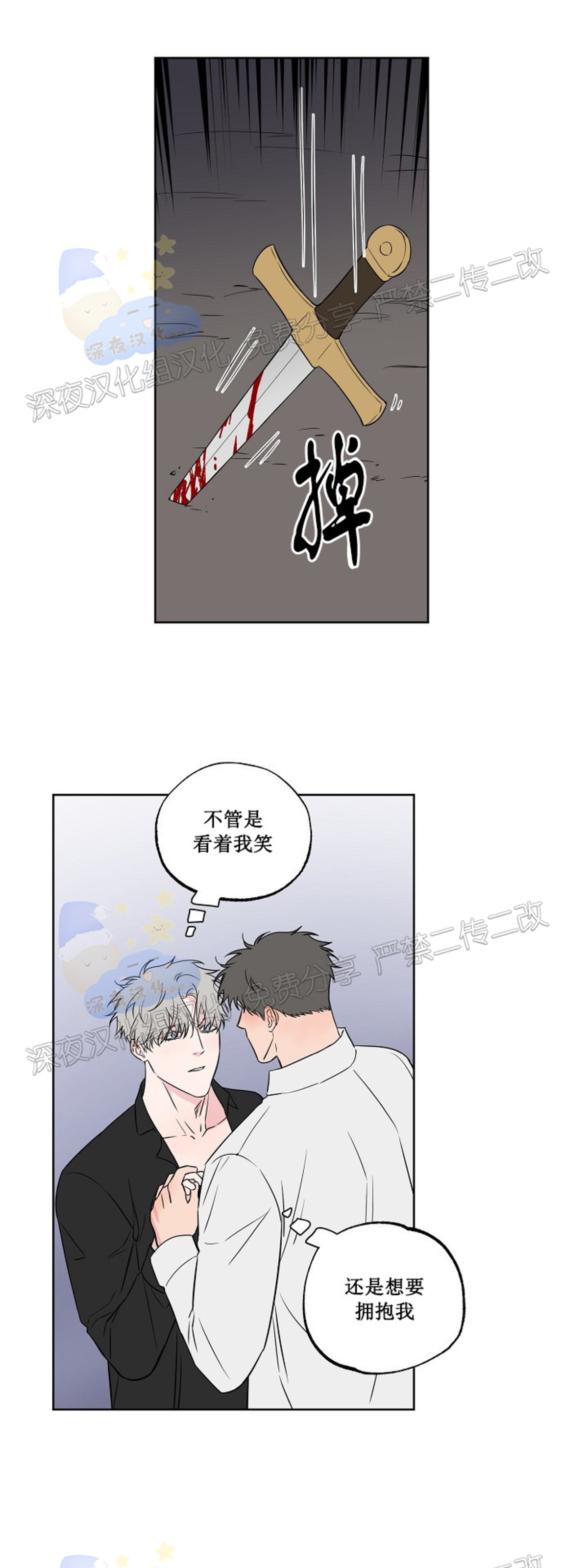 《不为人知的浪漫/浪漫的背后故事》漫画最新章节第58话免费下拉式在线观看章节第【28】张图片