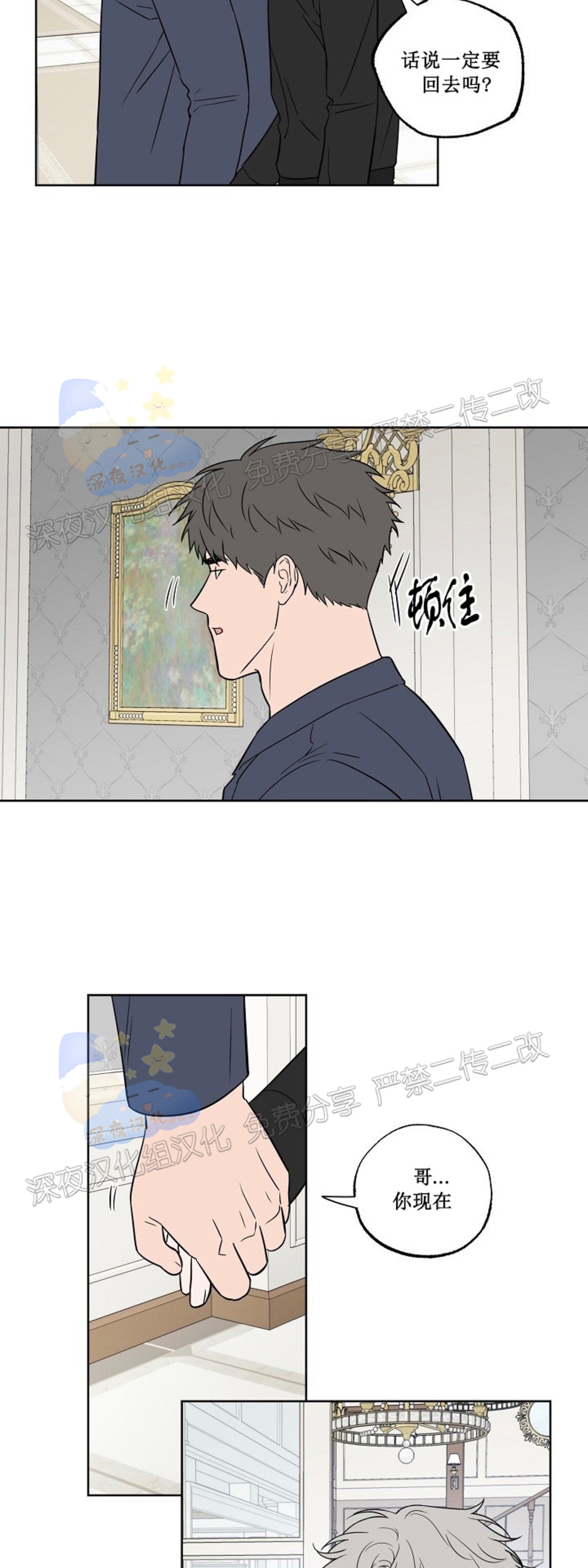 《不为人知的浪漫/浪漫的背后故事》漫画最新章节第58话免费下拉式在线观看章节第【12】张图片