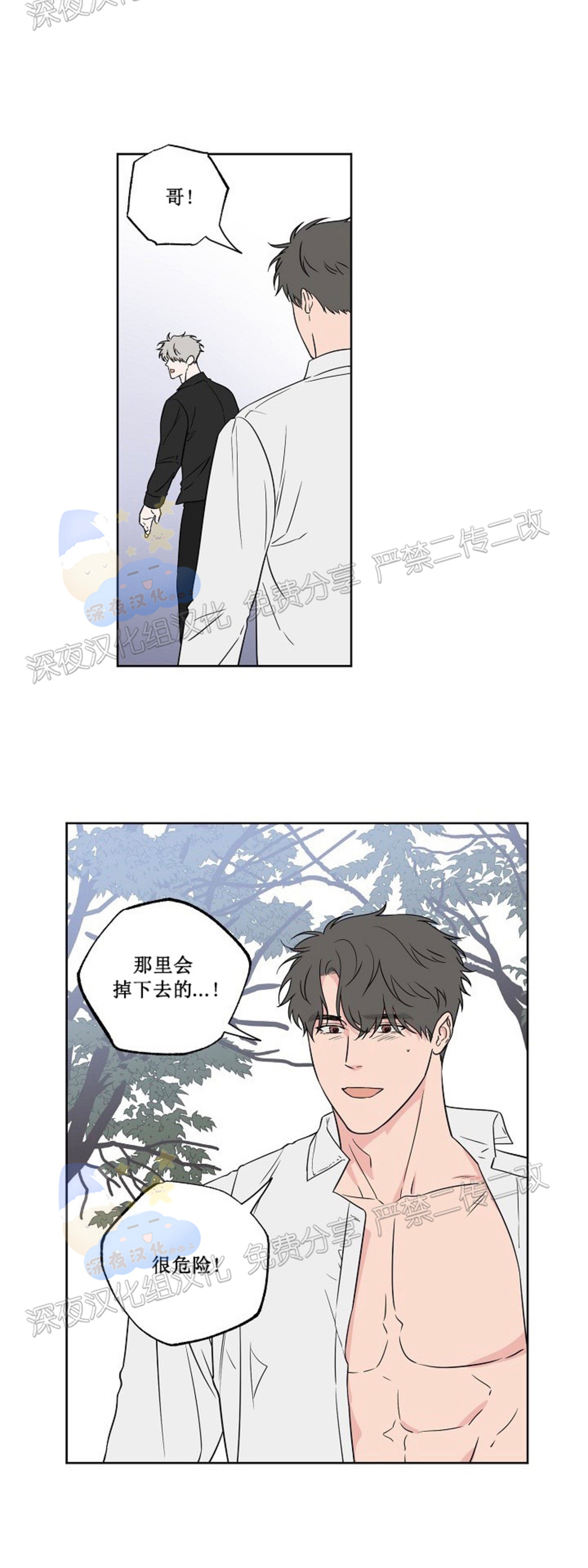 《不为人知的浪漫/浪漫的背后故事》漫画最新章节第58话免费下拉式在线观看章节第【23】张图片