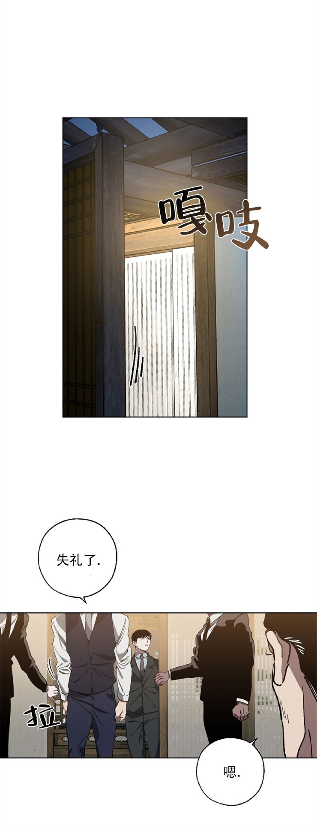 《交换/替身》漫画最新章节第24话免费下拉式在线观看章节第【13】张图片