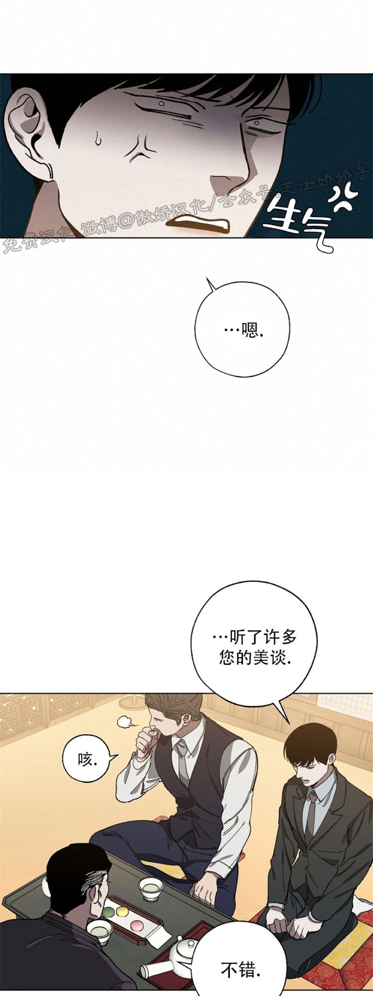 《交换/替身》漫画最新章节第24话免费下拉式在线观看章节第【18】张图片