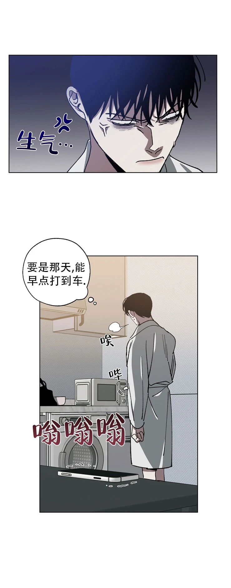 《交换/替身》漫画最新章节第25话免费下拉式在线观看章节第【11】张图片