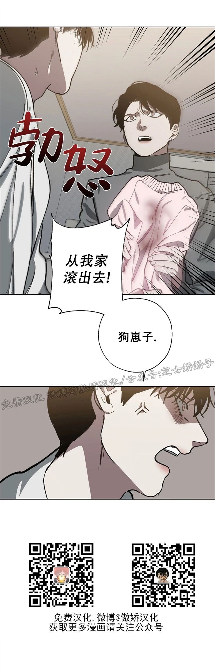 《交换/替身》漫画最新章节第26话免费下拉式在线观看章节第【2】张图片