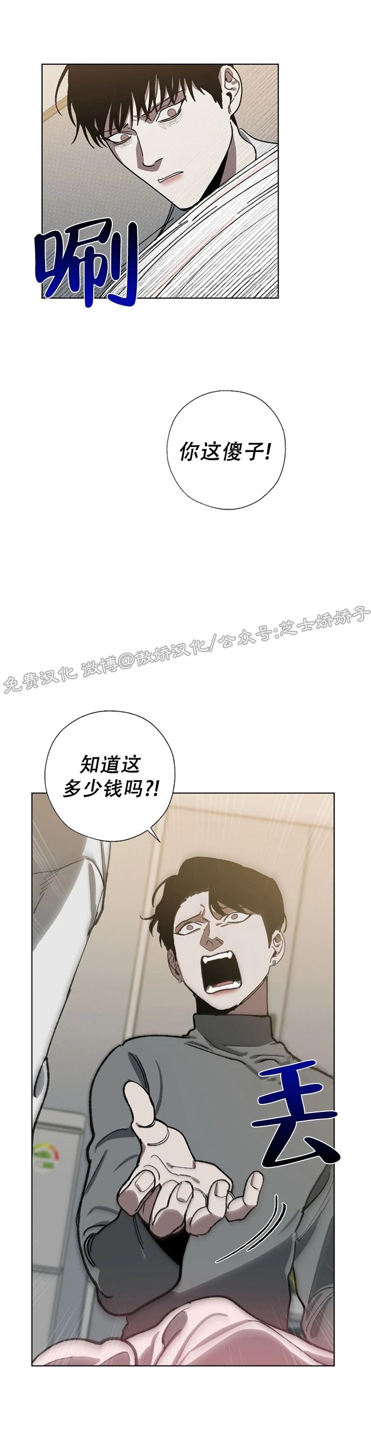 《交换/替身》漫画最新章节第26话免费下拉式在线观看章节第【6】张图片