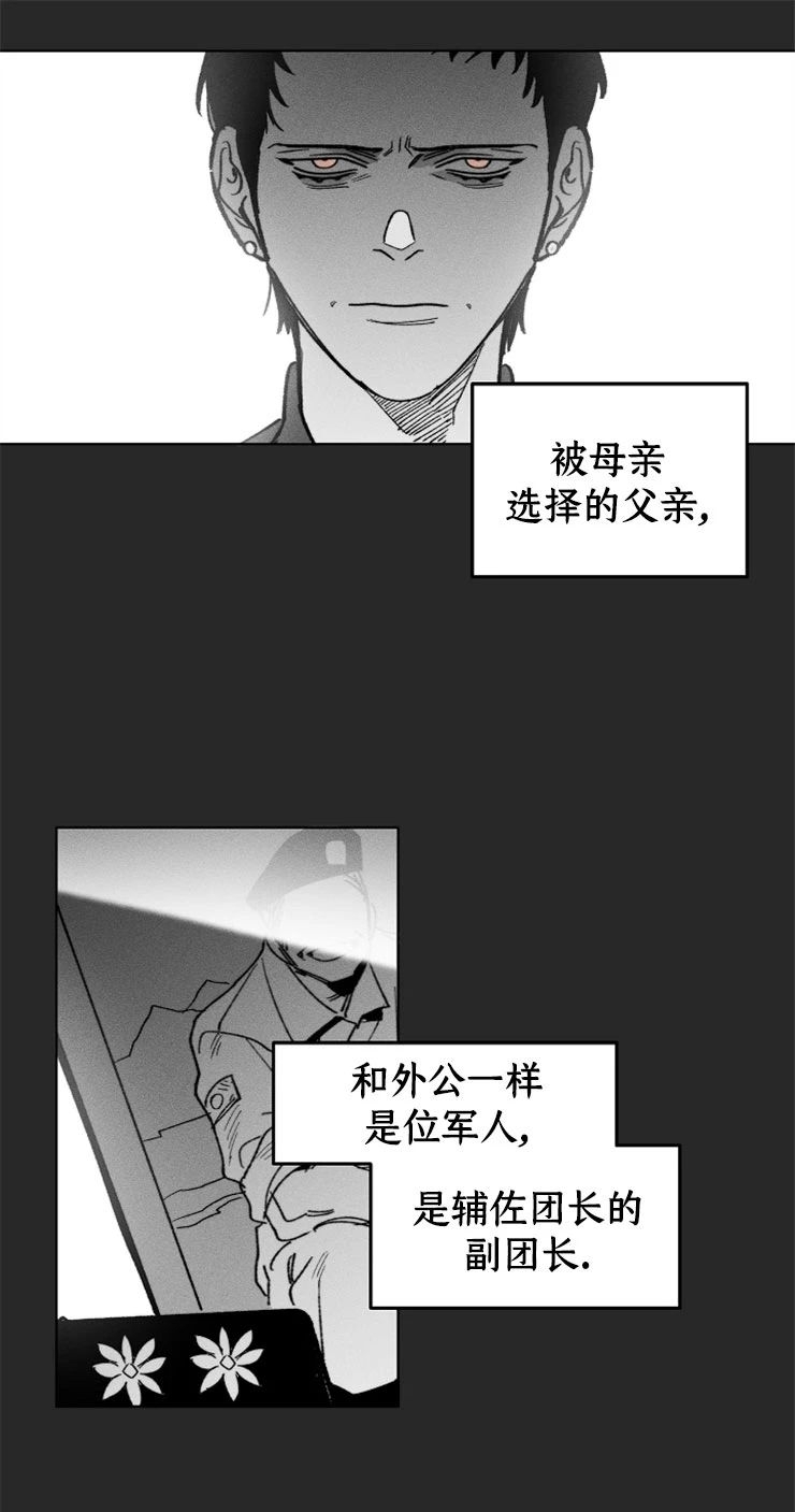 《交换/替身》漫画最新章节第26话免费下拉式在线观看章节第【13】张图片