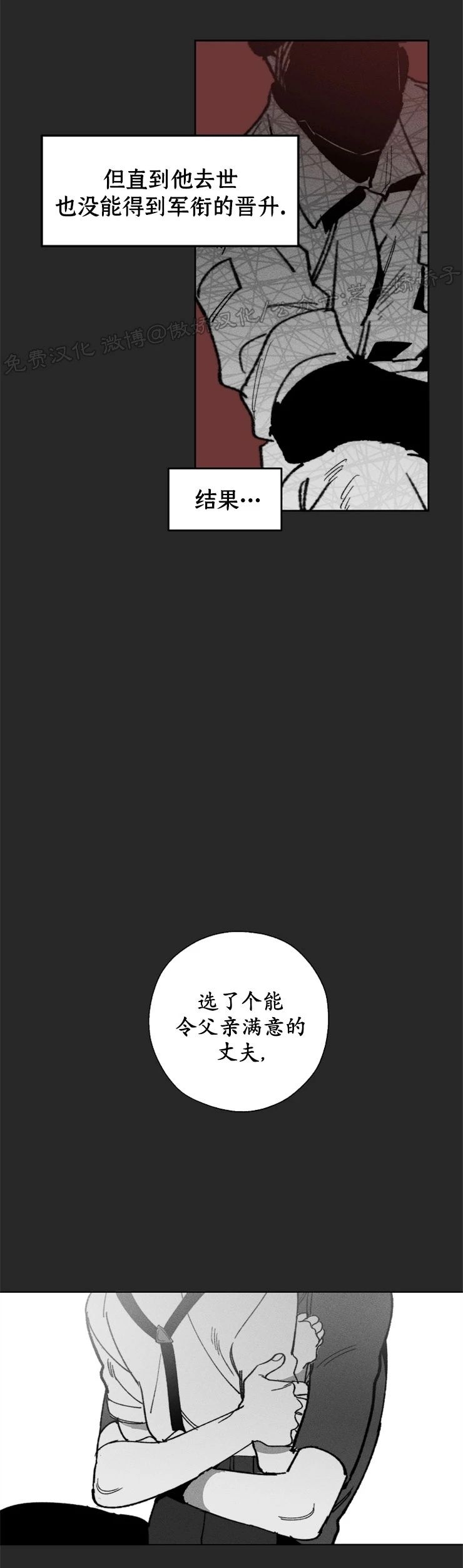 《交换/替身》漫画最新章节第26话免费下拉式在线观看章节第【14】张图片