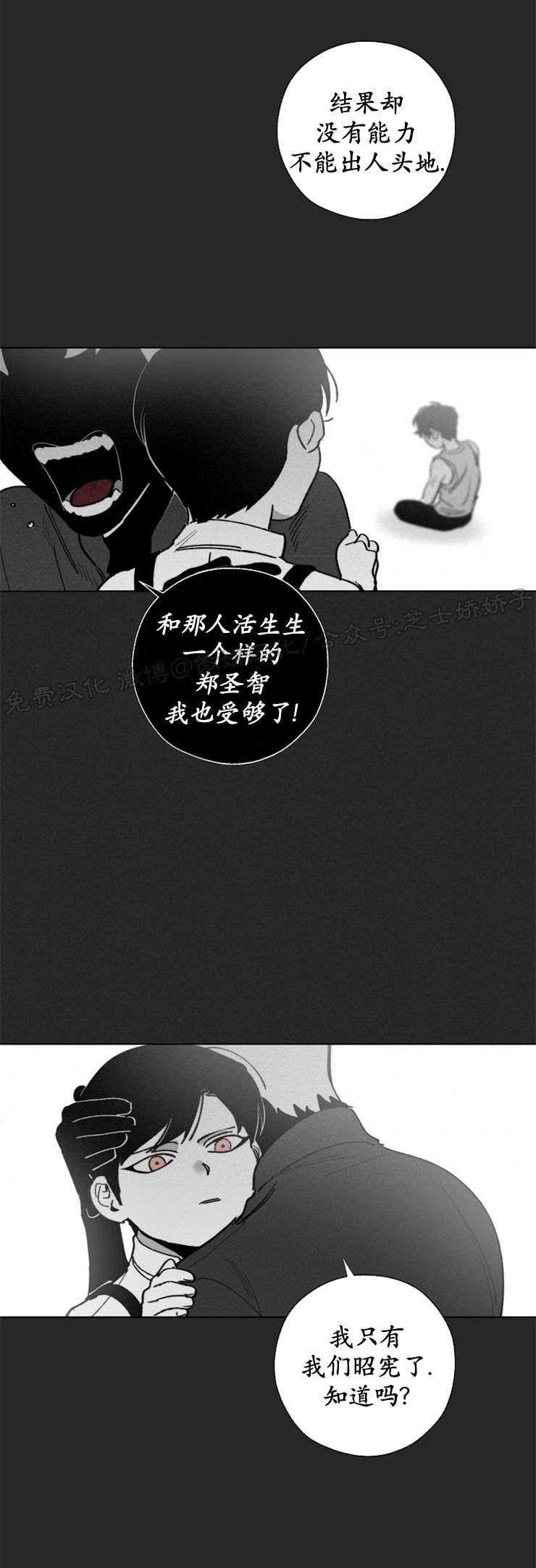 《交换/替身》漫画最新章节第26话免费下拉式在线观看章节第【15】张图片