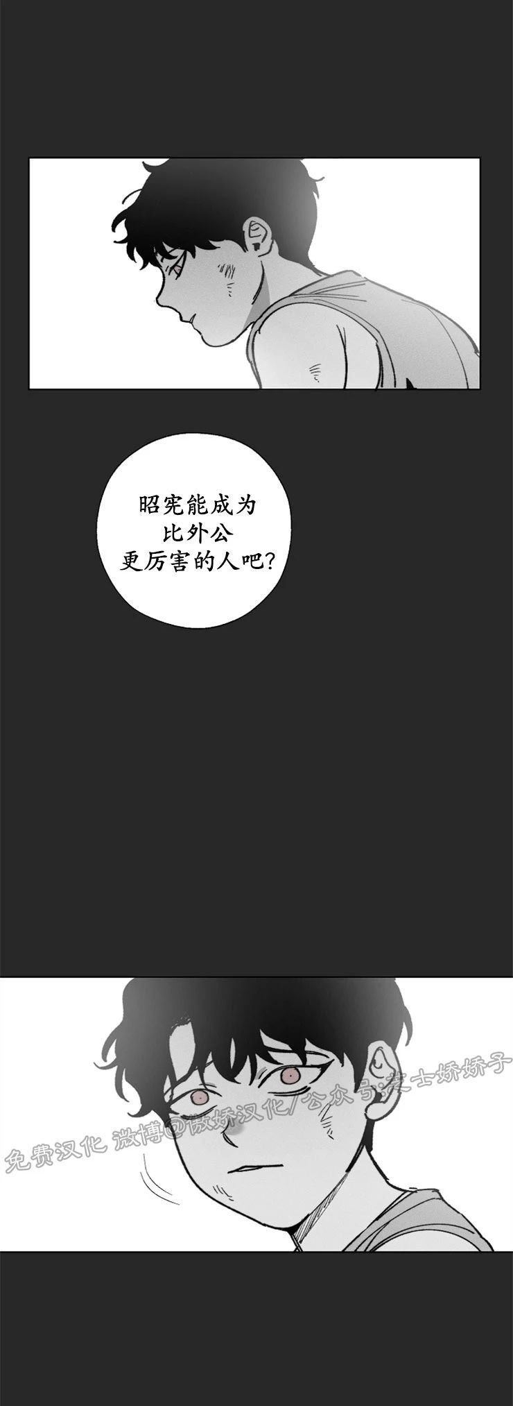 《交换/替身》漫画最新章节第26话免费下拉式在线观看章节第【16】张图片