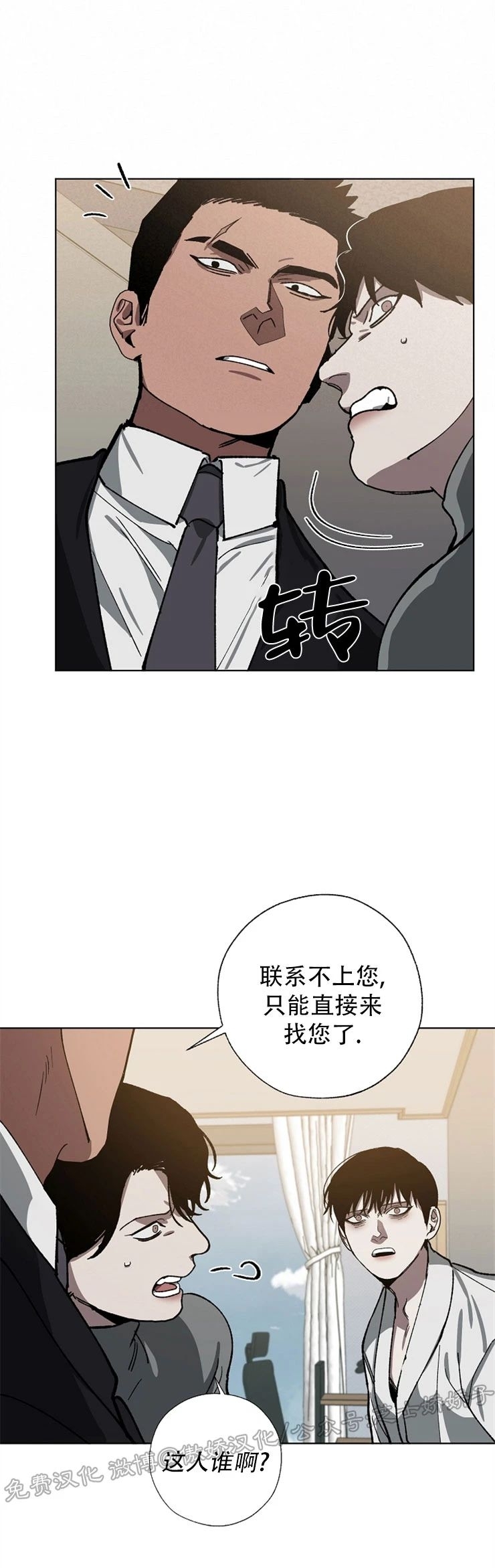 《交换/替身》漫画最新章节第26话免费下拉式在线观看章节第【23】张图片