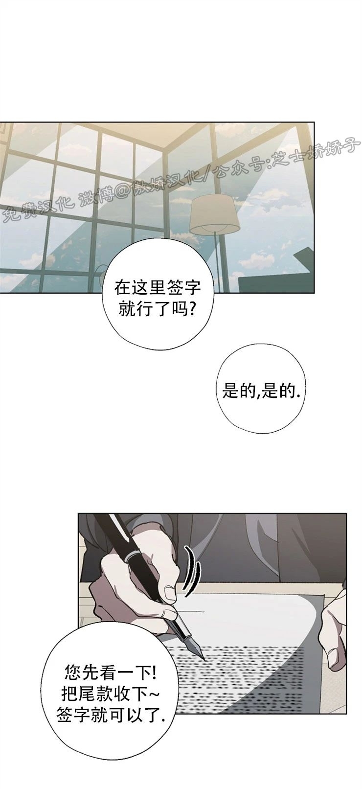 《交换/替身》漫画最新章节第26话免费下拉式在线观看章节第【25】张图片